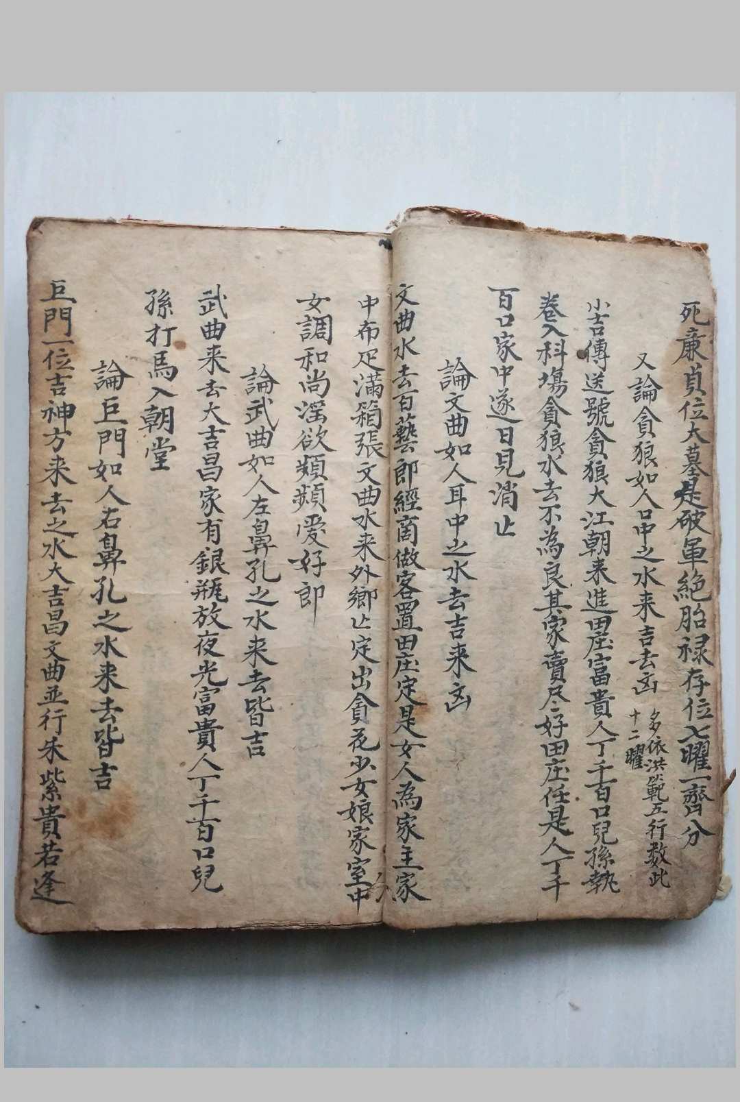 图片[8]中华古籍网-专注古书收集杨公地理仙诀中华古籍网-专注古书收集中华古籍网