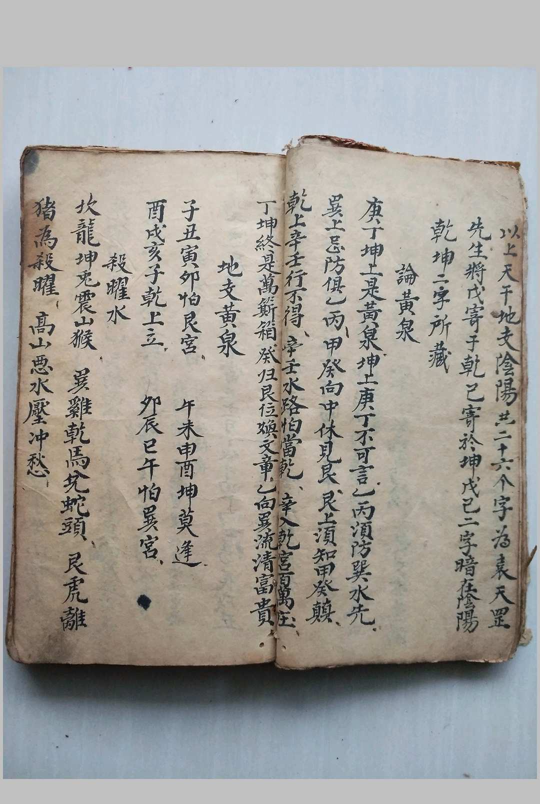 图片[19]中华古籍网-专注古书收集杨公地理仙诀中华古籍网-专注古书收集中华古籍网