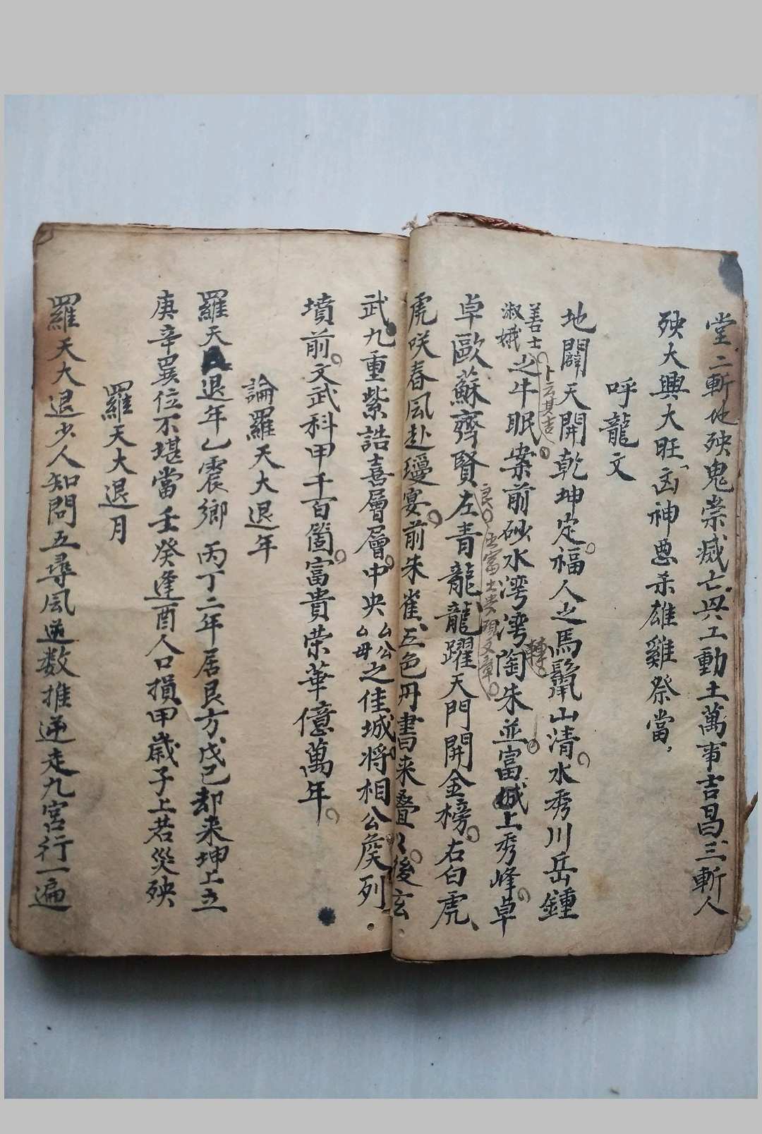 图片[14]中华古籍网-专注古书收集杨公地理仙诀中华古籍网-专注古书收集中华古籍网