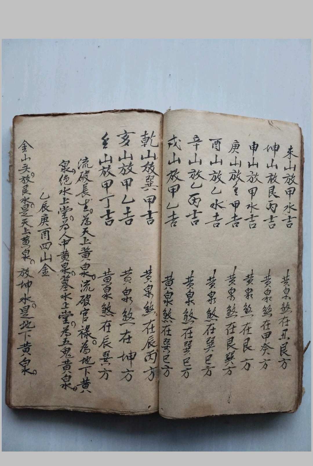 图片[13]中华古籍网-专注古书收集杨公地理仙诀中华古籍网-专注古书收集中华古籍网