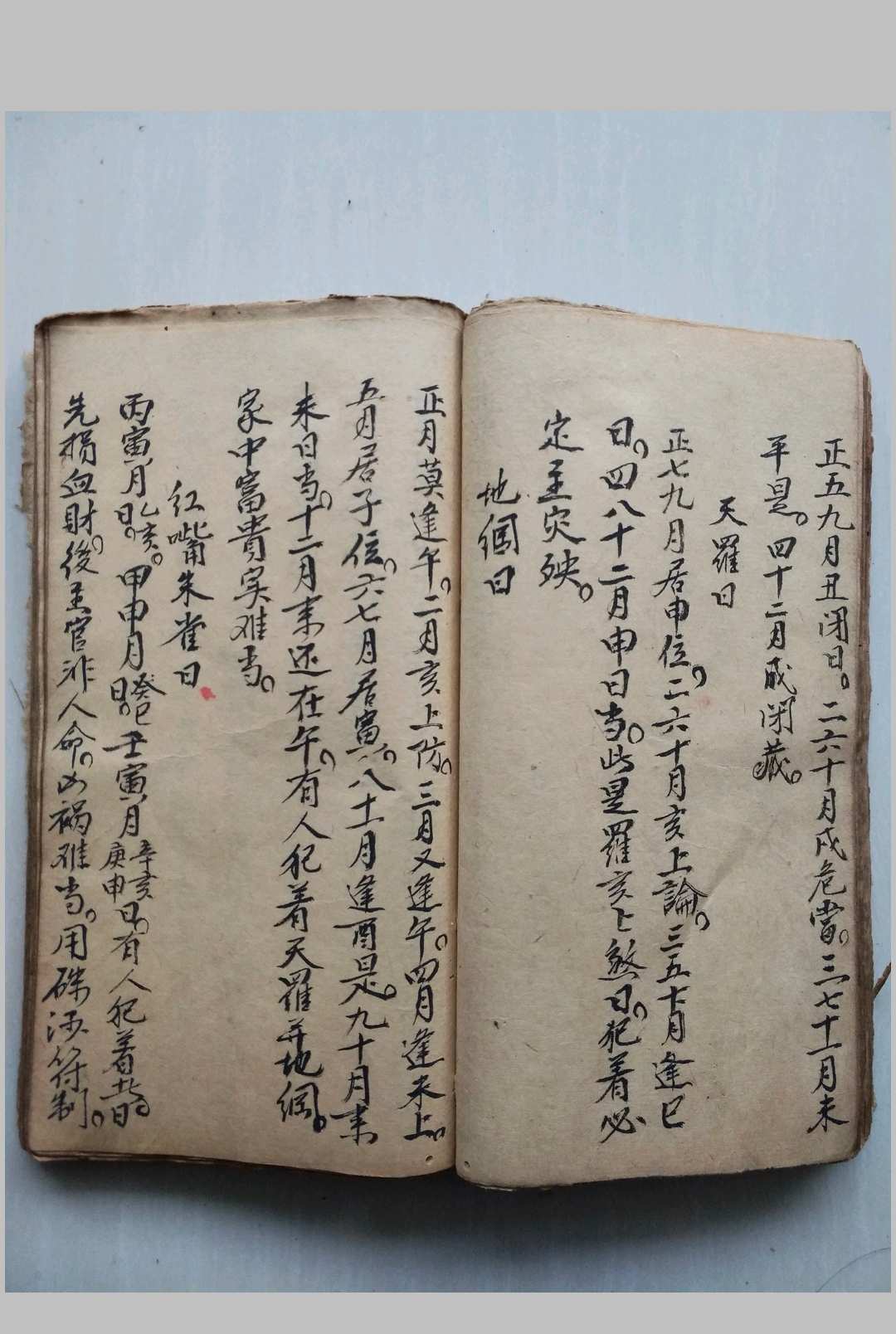 图片[26]中华古籍网-专注古书收集杨公地理仙诀中华古籍网-专注古书收集中华古籍网