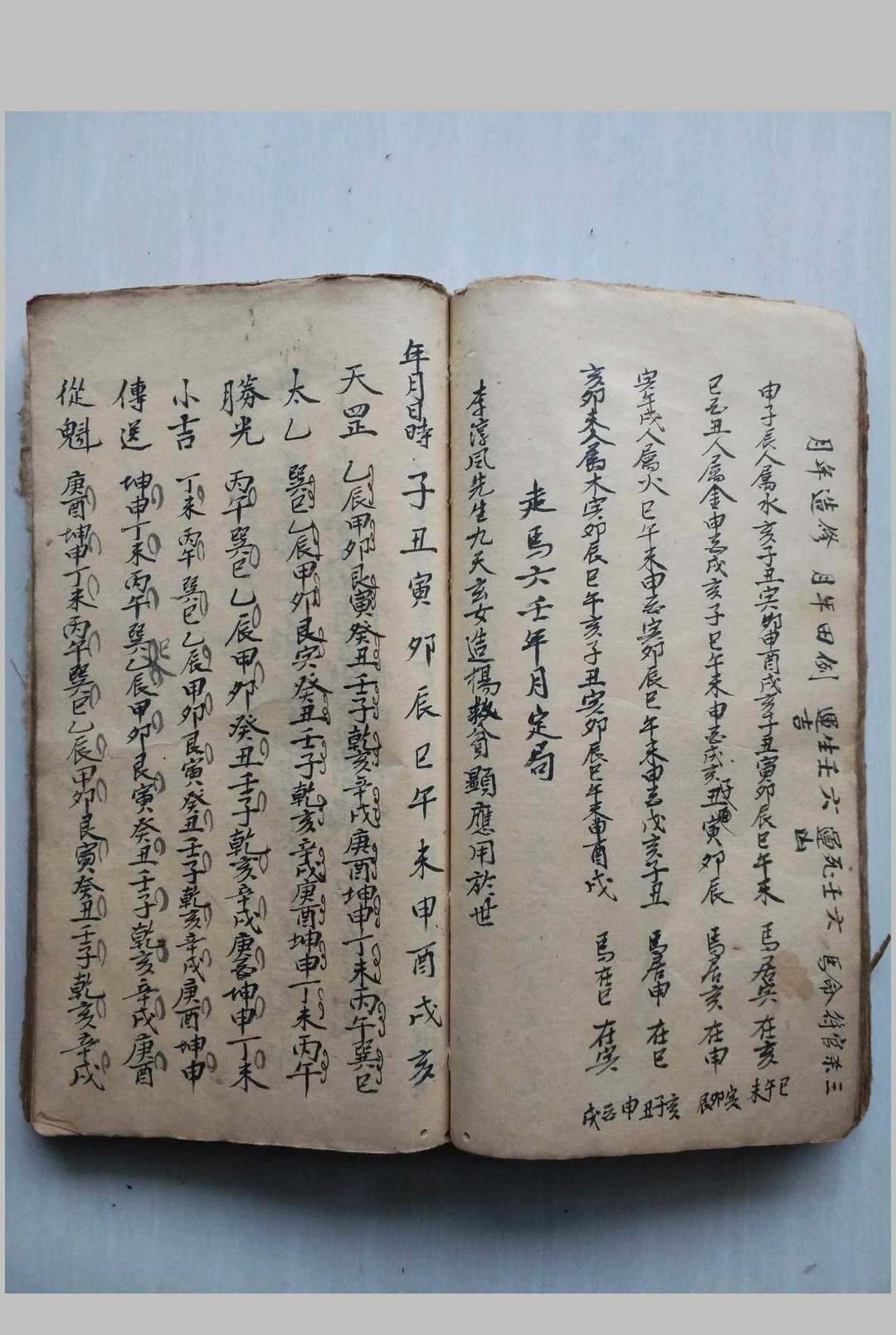 图片[25]中华古籍网-专注古书收集杨公地理仙诀中华古籍网-专注古书收集中华古籍网