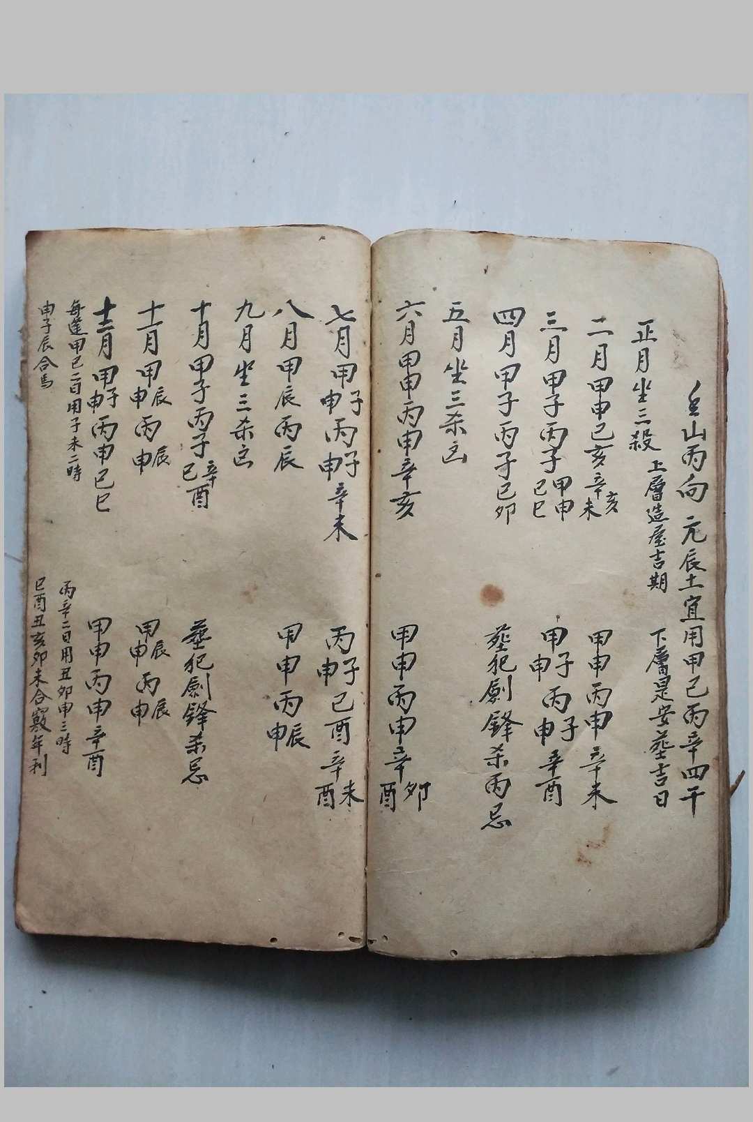 图片[22]中华古籍网-专注古书收集杨公地理仙诀中华古籍网-专注古书收集中华古籍网
