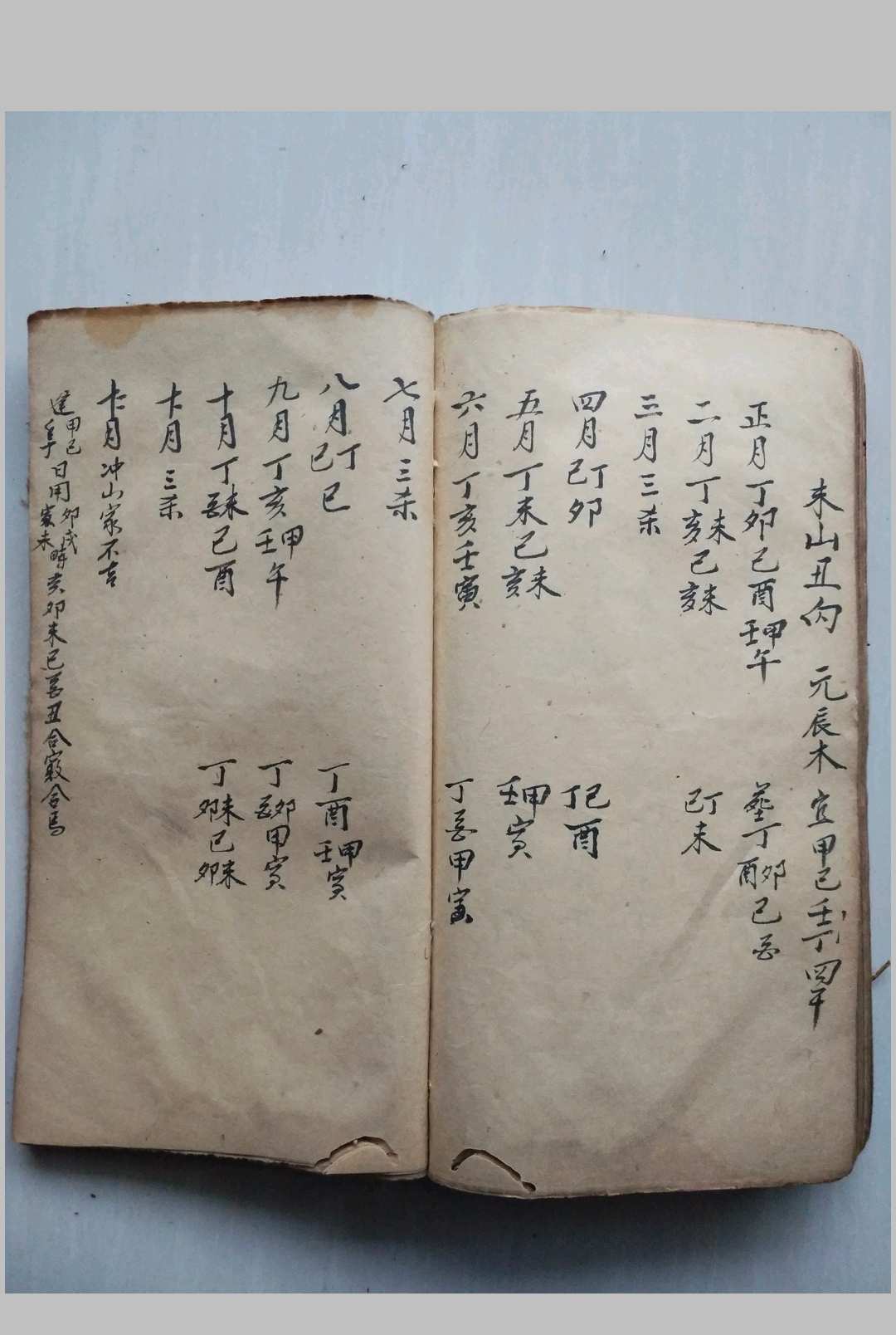 图片[20]中华古籍网-专注古书收集杨公地理仙诀中华古籍网-专注古书收集中华古籍网