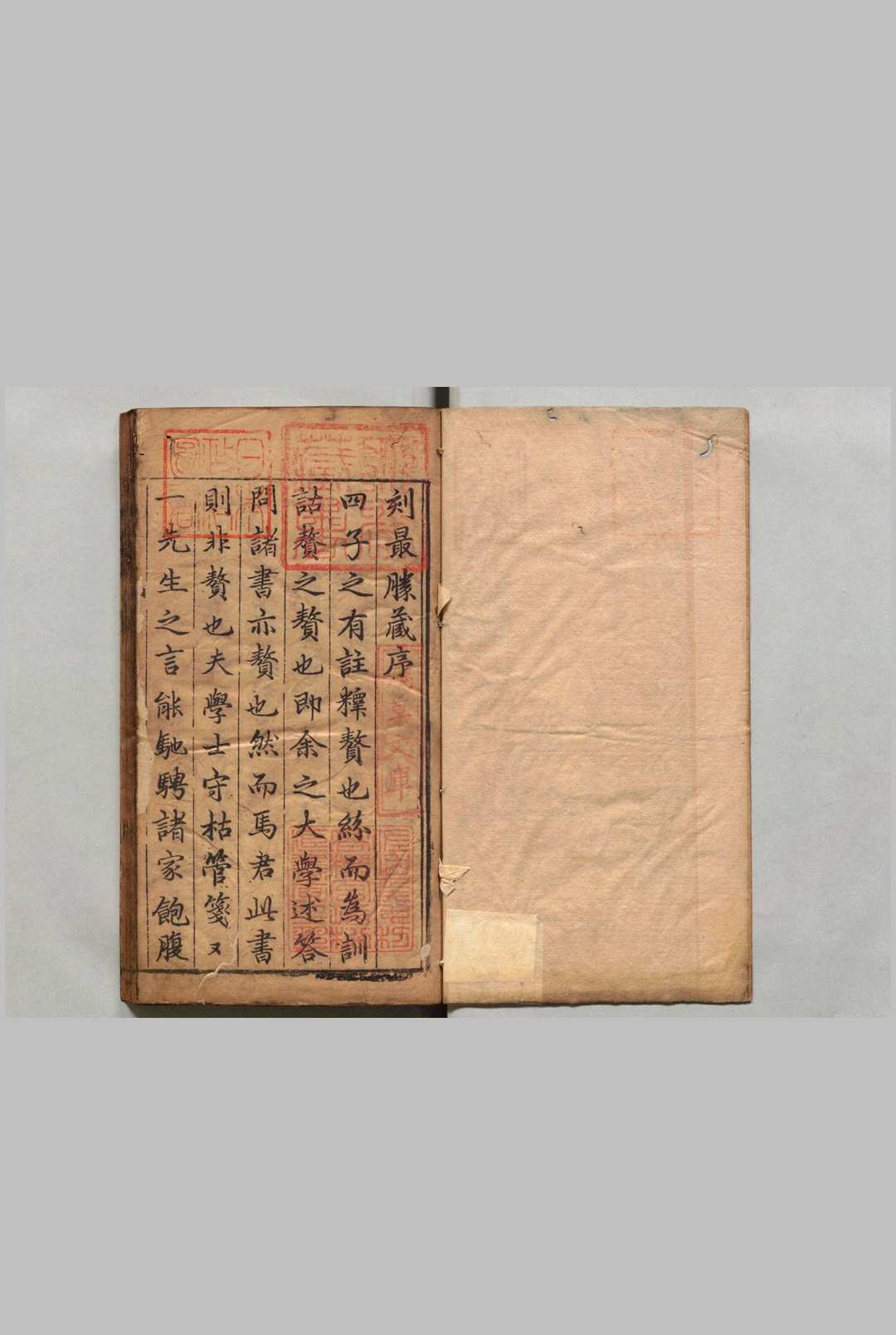 四书最胜藏 大学１卷 中庸２卷 论语10卷 孟子７卷 马来远（明）江朝宾 明刊本中华古籍网-专注古书收集中华古籍网