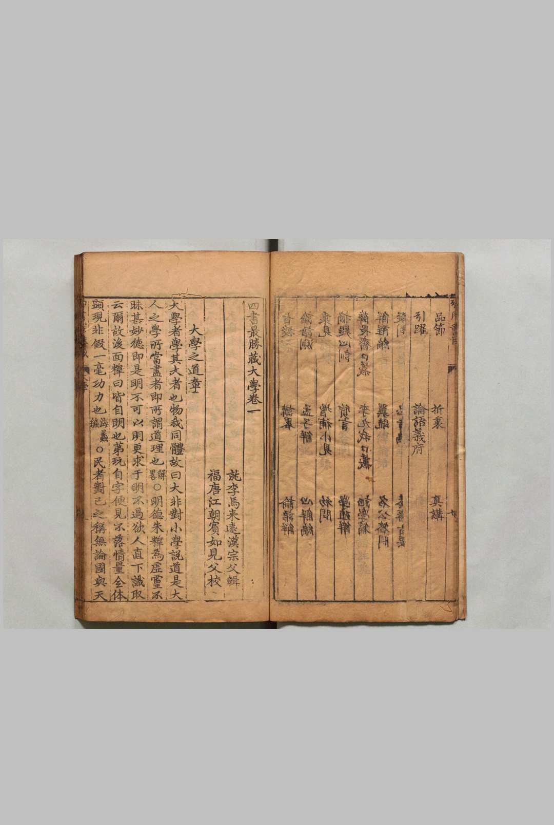 图片[3]中华古籍网-专注古书收集四书最胜藏 大学１卷 中庸２卷 论语10卷 孟子７卷 马来远（明）江朝宾 明刊本中华古籍网-专注古书收集中华古籍网