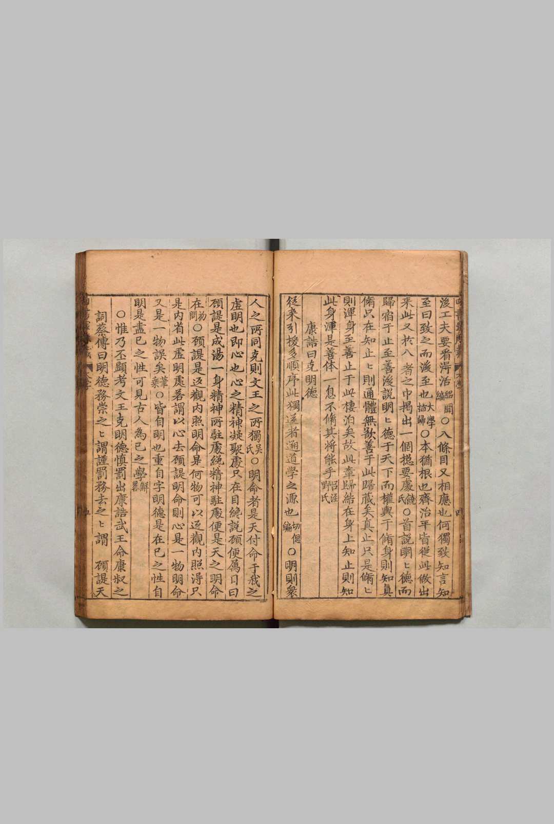 图片[5]中华古籍网-专注古书收集四书最胜藏 大学１卷 中庸２卷 论语10卷 孟子７卷 马来远（明）江朝宾 明刊本中华古籍网-专注古书收集中华古籍网