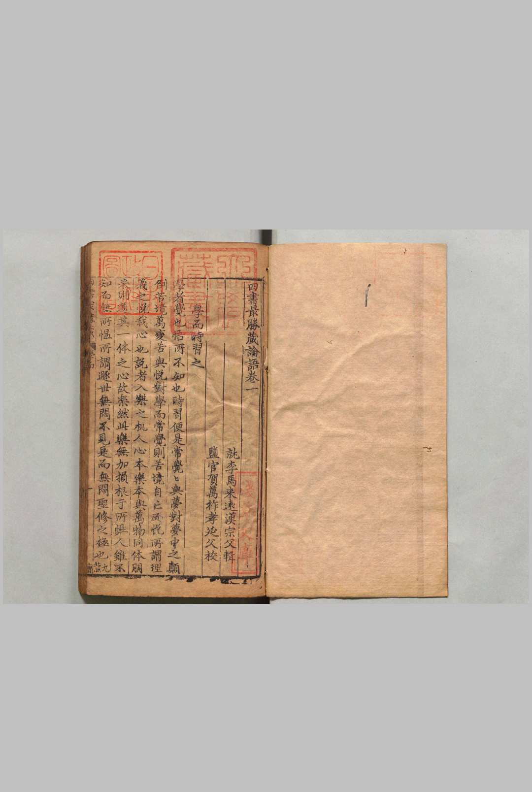 图片[2]中华古籍网-专注古书收集四书最胜藏 大学１卷 中庸２卷 论语10卷 孟子７卷 马来远（明）江朝宾 明刊本中华古籍网-专注古书收集中华古籍网