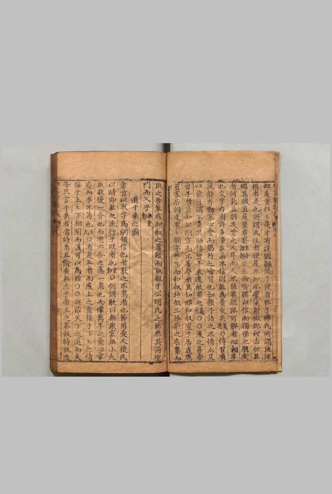 图片[4]中华古籍网-专注古书收集四书最胜藏 大学１卷 中庸２卷 论语10卷 孟子７卷 马来远（明）江朝宾 明刊本中华古籍网-专注古书收集中华古籍网
