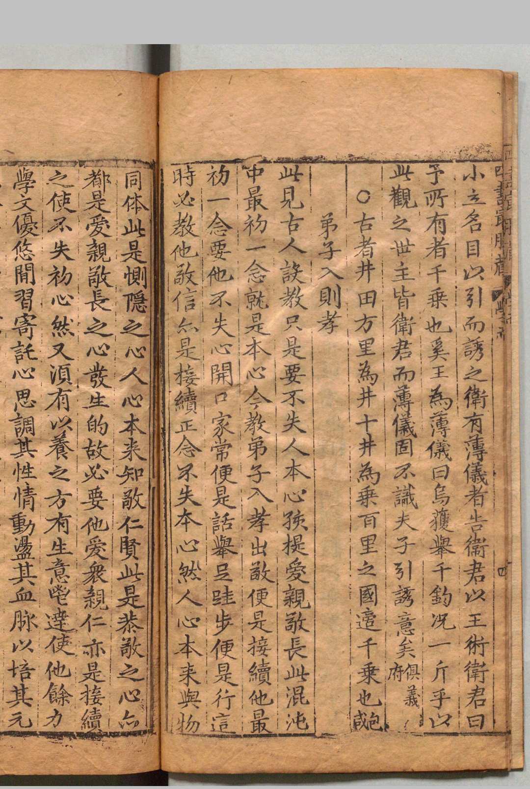 图片[6]中华古籍网-专注古书收集四书最胜藏 大学１卷 中庸２卷 论语10卷 孟子７卷 马来远（明）江朝宾 明刊本中华古籍网-专注古书收集中华古籍网
