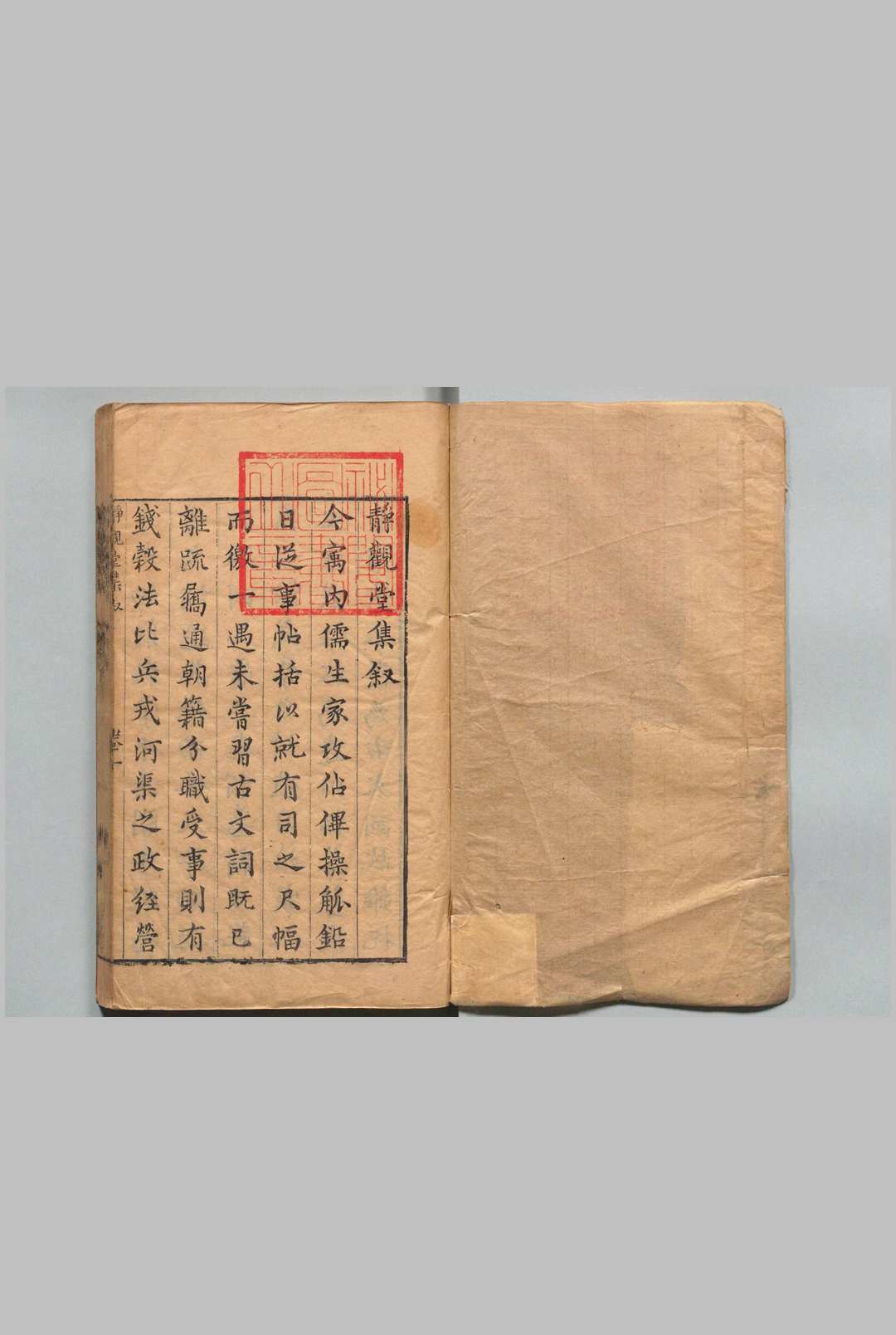 静观堂文稿 38卷 马玉麟 ,明万历36年中华古籍网-专注古书收集中华古籍网