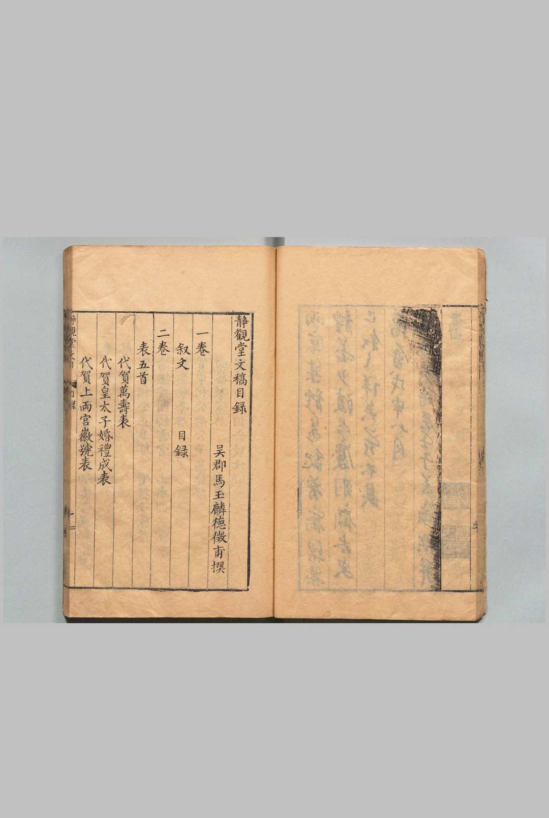 图片[3]中华古籍网-专注古书收集静观堂文稿 38卷 马玉麟 ,明万历36年中华古籍网-专注古书收集中华古籍网