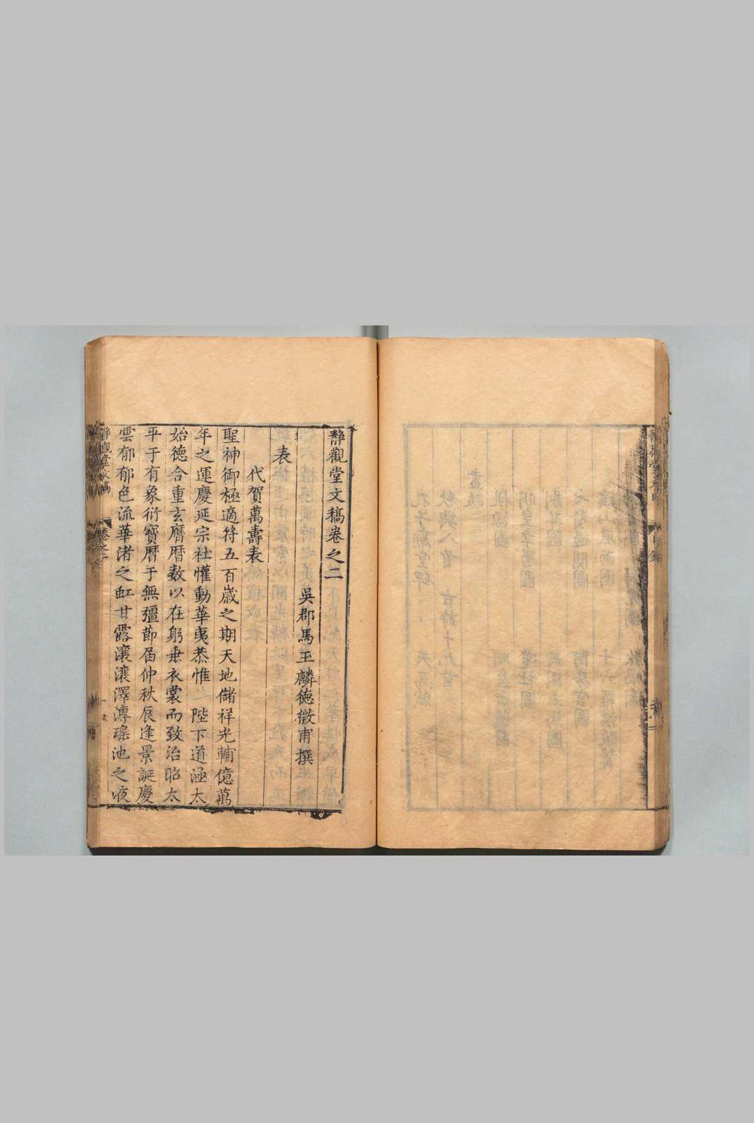 图片[6]中华古籍网-专注古书收集静观堂文稿 38卷 马玉麟 ,明万历36年中华古籍网-专注古书收集中华古籍网