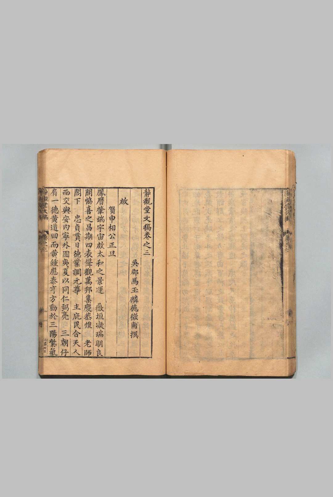 图片[5]中华古籍网-专注古书收集静观堂文稿 38卷 马玉麟 ,明万历36年中华古籍网-专注古书收集中华古籍网