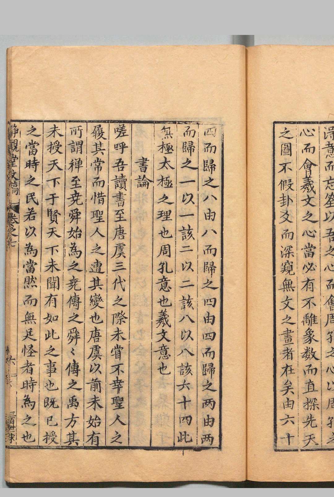 图片[8]中华古籍网-专注古书收集静观堂文稿 38卷 马玉麟 ,明万历36年中华古籍网-专注古书收集中华古籍网