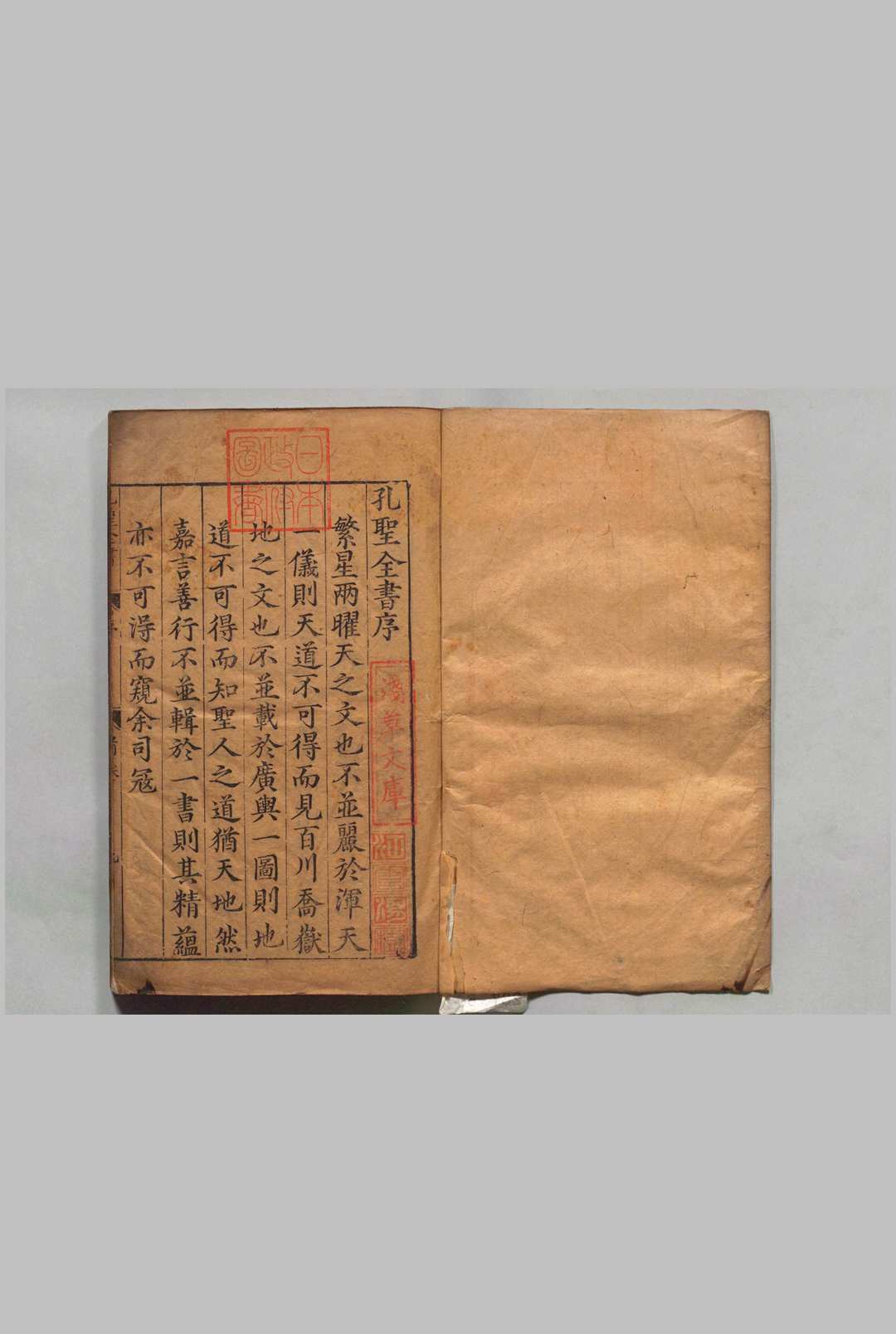 孔圣全书 35卷 蔡复赏 张延庭 明万历12年中华古籍网-专注古书收集中华古籍网