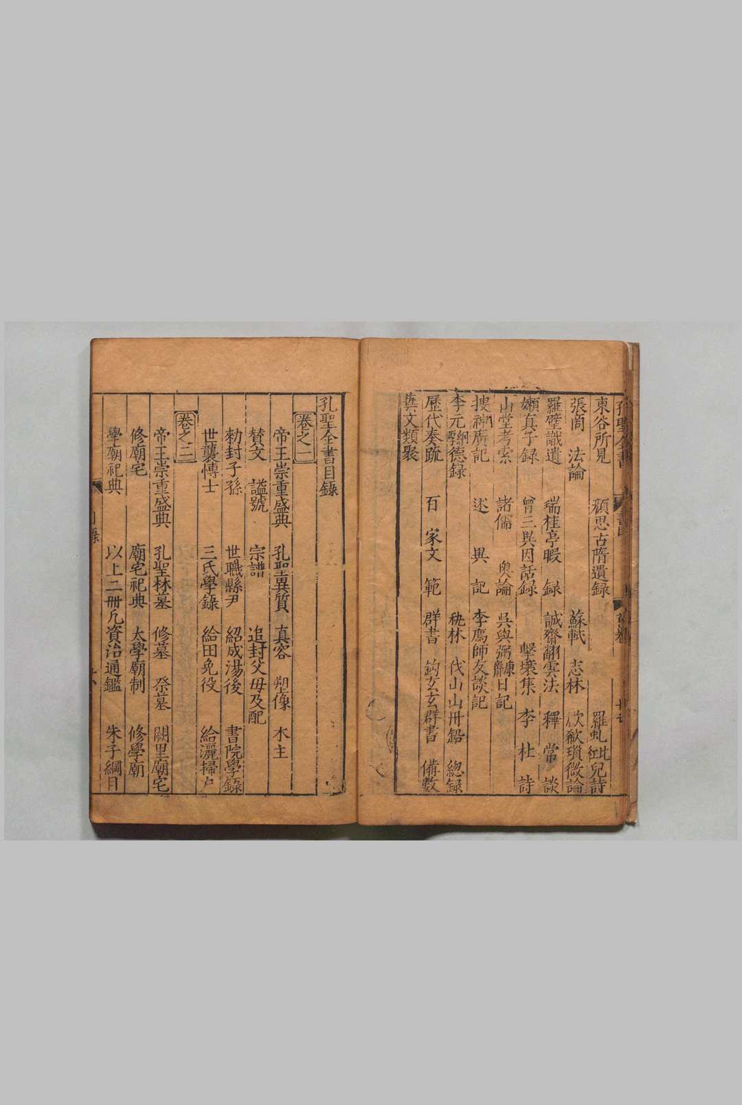 图片[6]中华古籍网-专注古书收集孔圣全书 35卷 蔡复赏 张延庭 明万历12年中华古籍网-专注古书收集中华古籍网