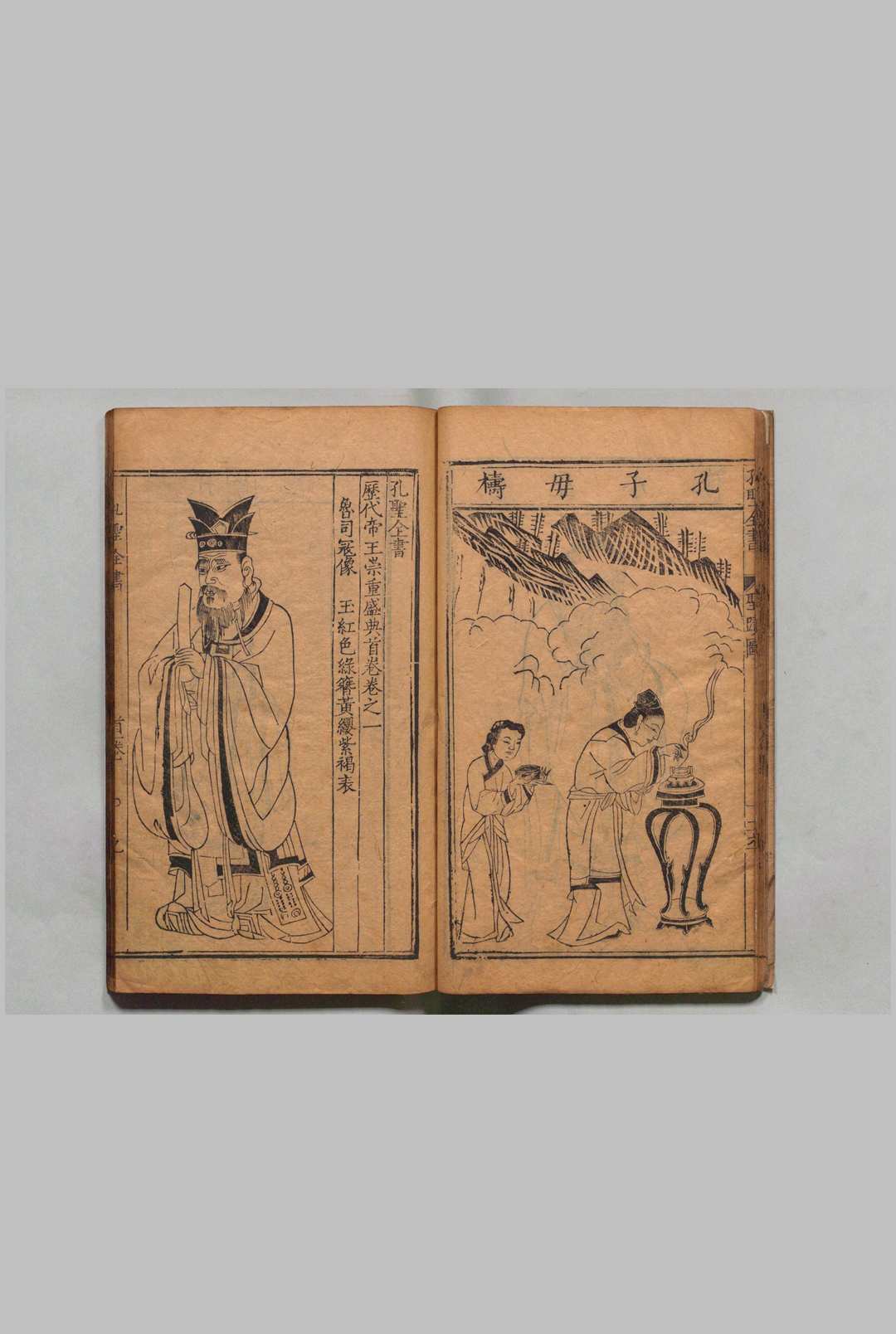 图片[4]中华古籍网-专注古书收集孔圣全书 35卷 蔡复赏 张延庭 明万历12年中华古籍网-专注古书收集中华古籍网