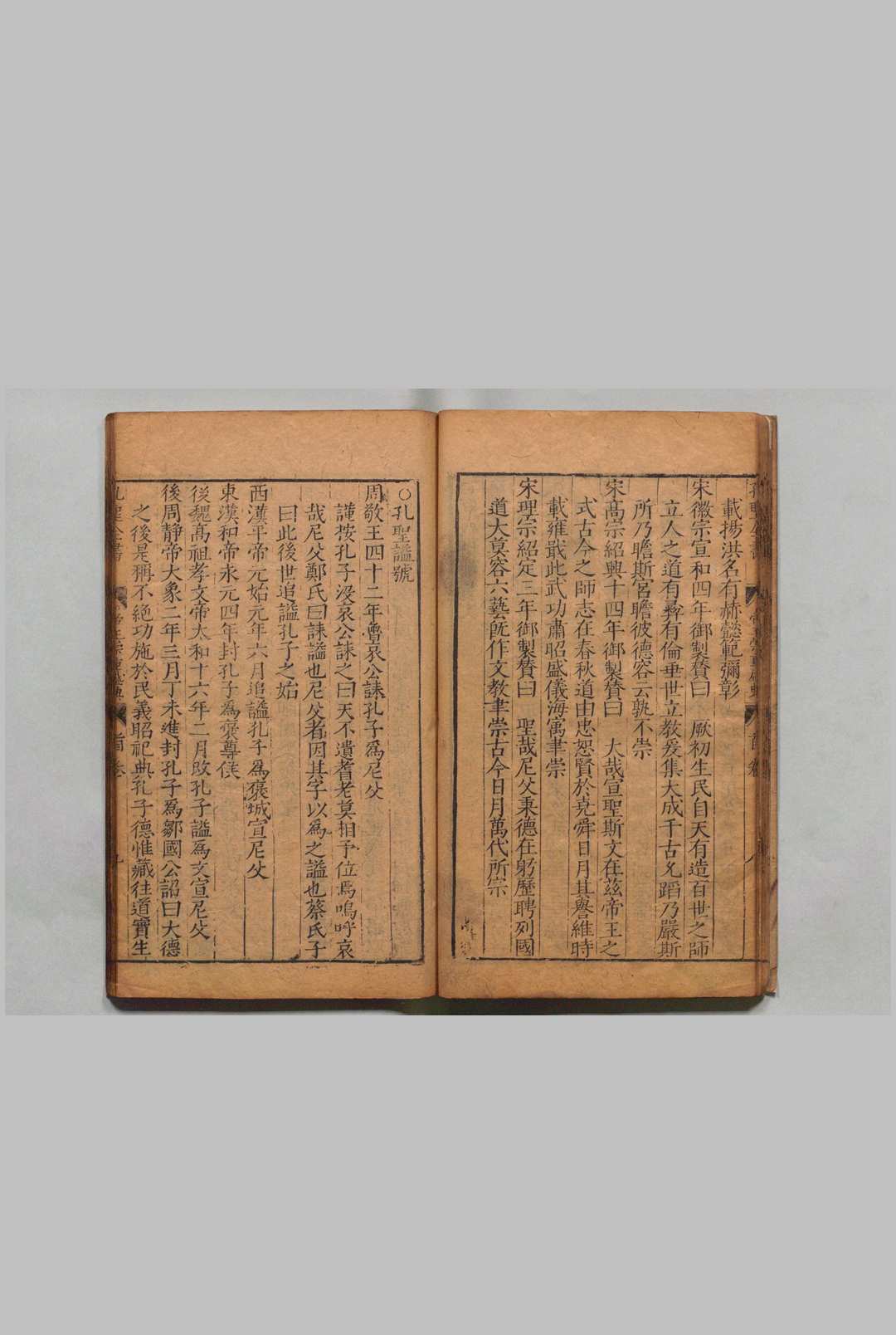 图片[8]中华古籍网-专注古书收集孔圣全书 35卷 蔡复赏 张延庭 明万历12年中华古籍网-专注古书收集中华古籍网