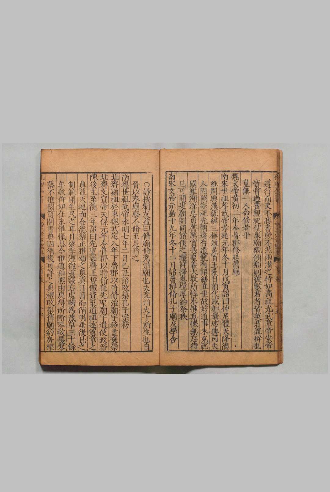 图片[9]中华古籍网-专注古书收集孔圣全书 35卷 蔡复赏 张延庭 明万历12年中华古籍网-专注古书收集中华古籍网