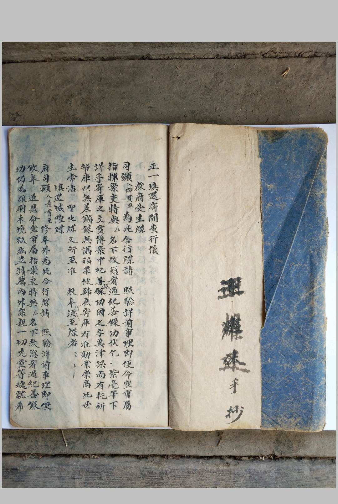 图片[2]中华古籍网-专注古书收集《文检秘箓》（正一填还寄开查行仪）中华古籍网-专注古书收集中华古籍网