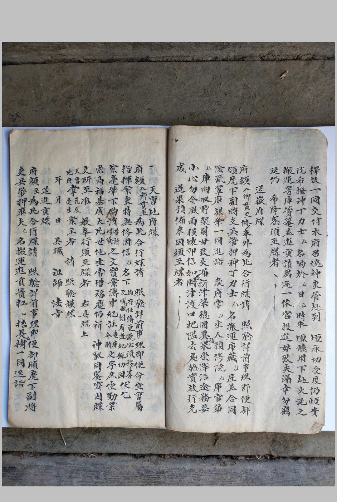 图片[3]中华古籍网-专注古书收集《文检秘箓》（正一填还寄开查行仪）中华古籍网-专注古书收集中华古籍网