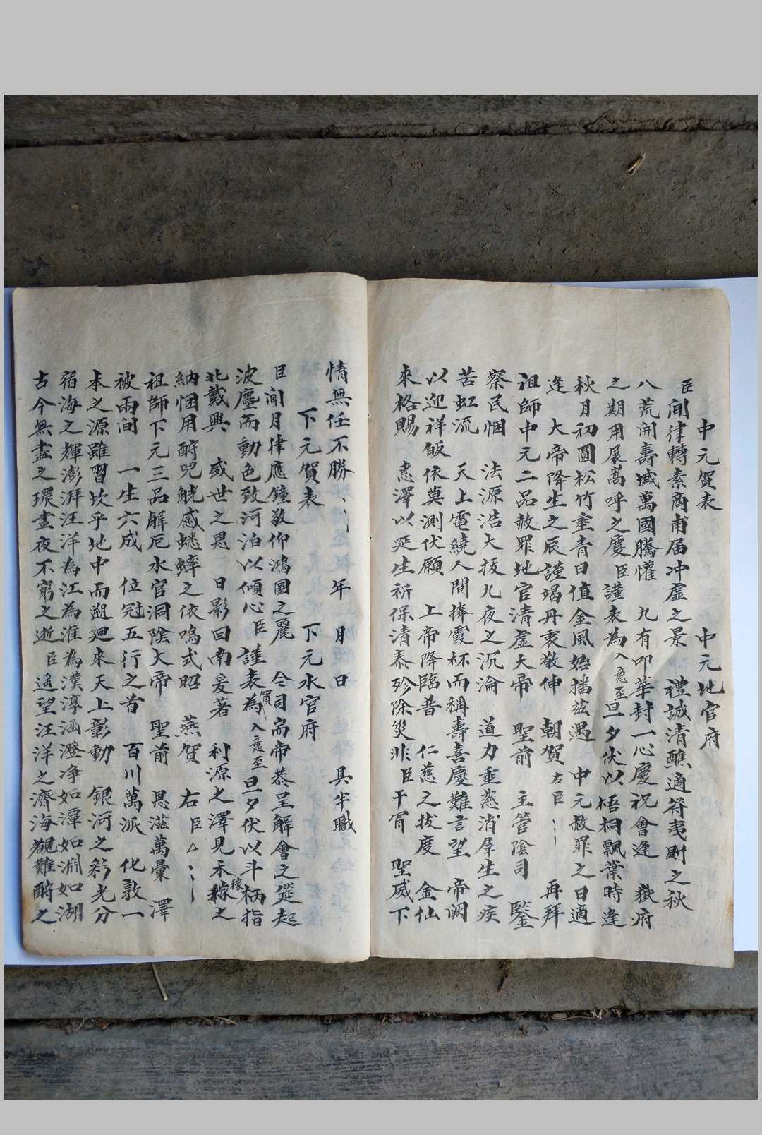 图片[7]中华古籍网-专注古书收集《文检秘箓》（正一填还寄开查行仪）中华古籍网-专注古书收集中华古籍网