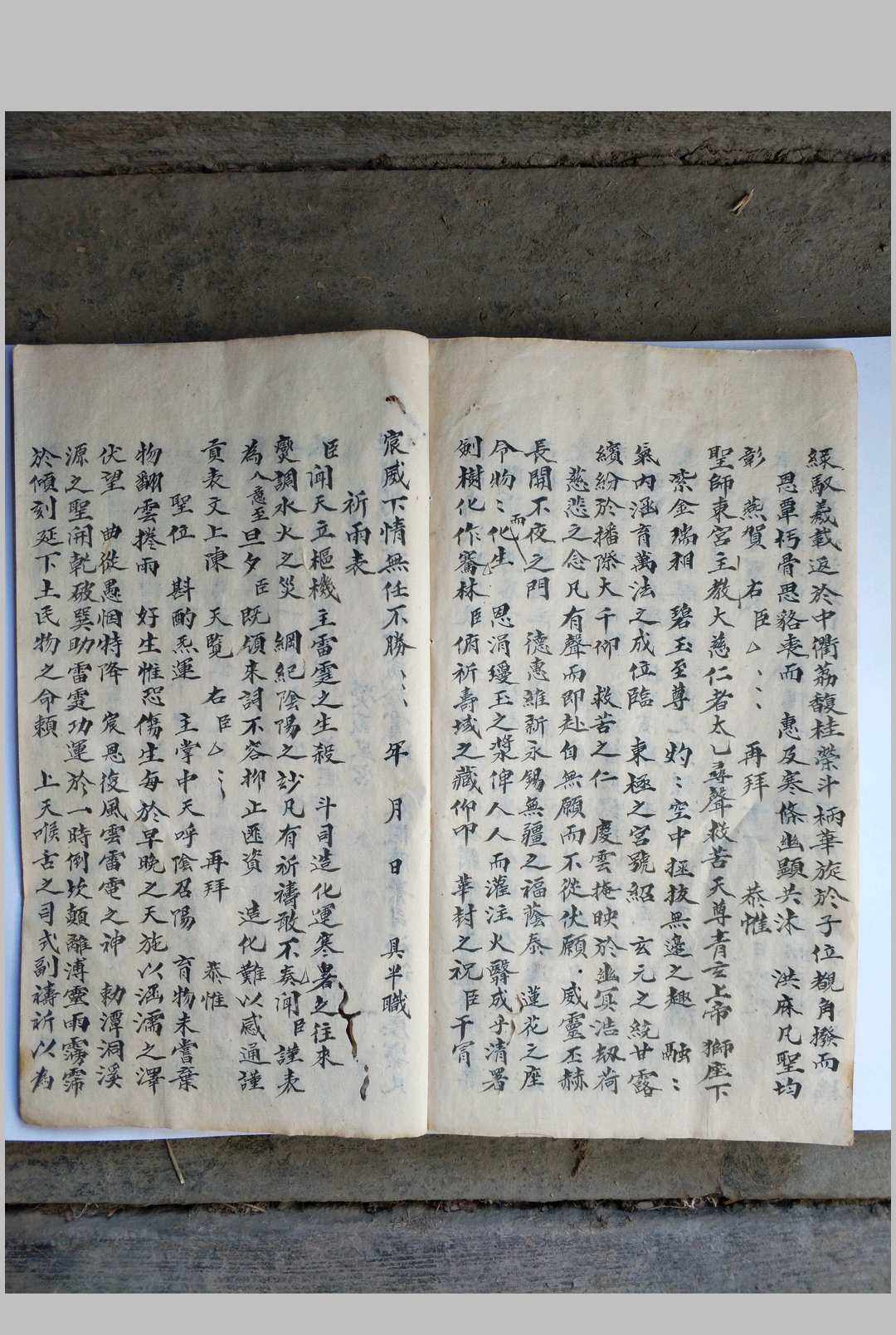 图片[8]中华古籍网-专注古书收集《文检秘箓》（正一填还寄开查行仪）中华古籍网-专注古书收集中华古籍网