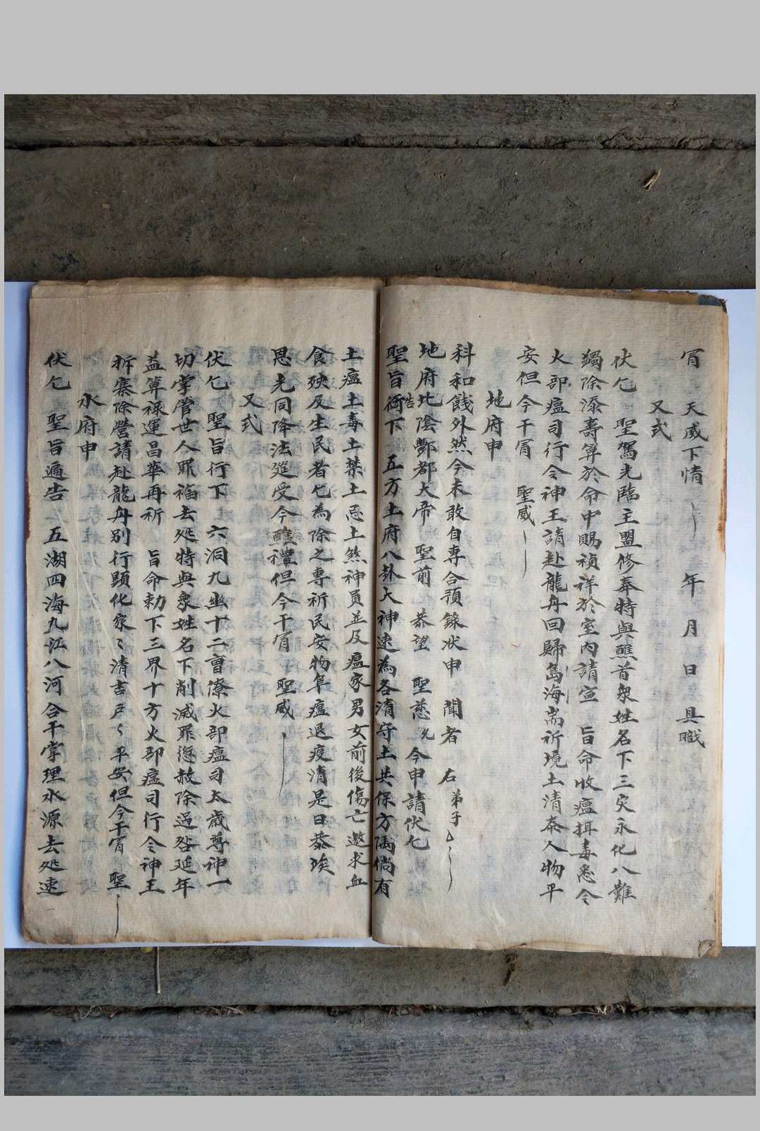 图片[6]中华古籍网-专注古书收集《文检秘箓》（正一填还寄开查行仪）中华古籍网-专注古书收集中华古籍网