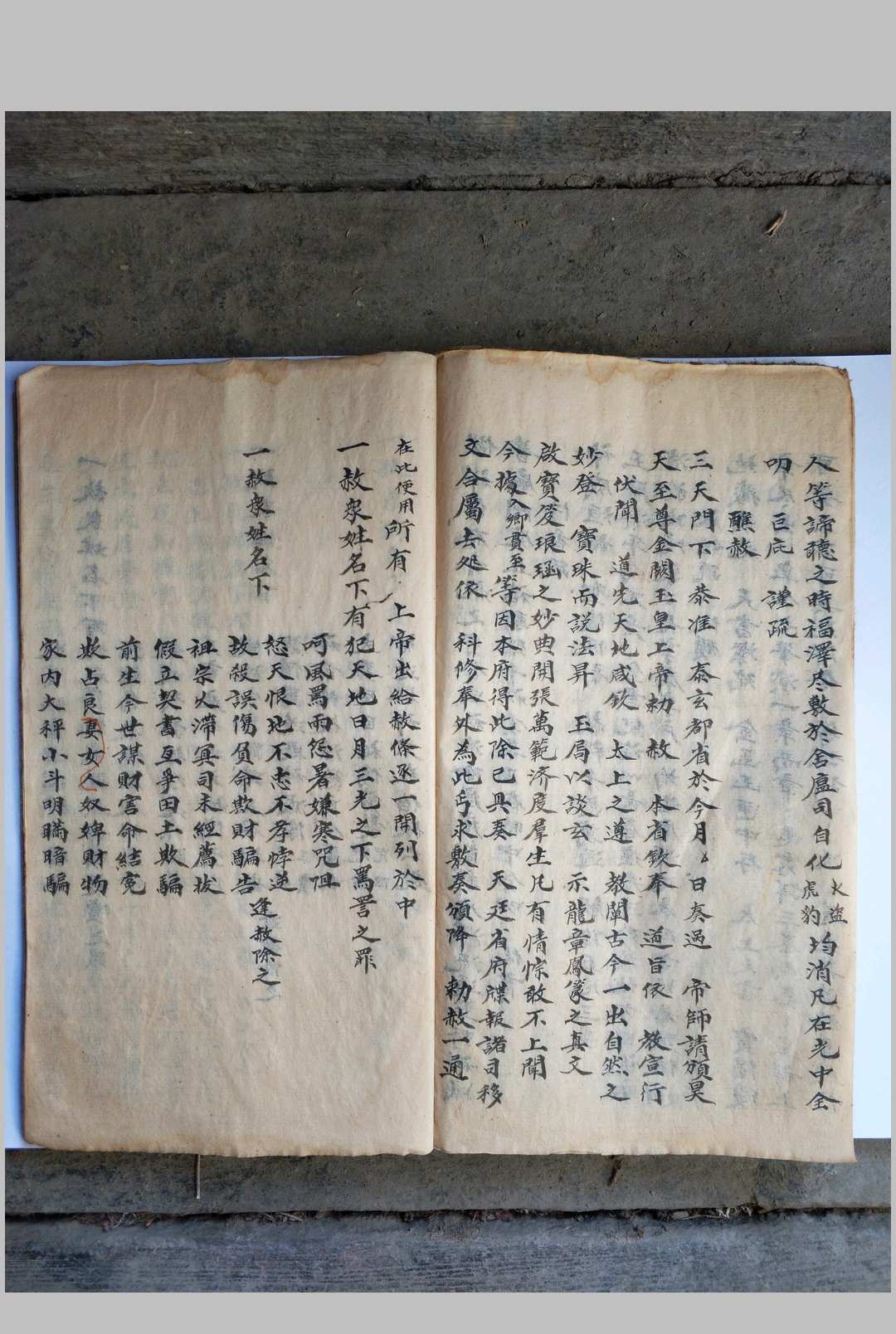 图片[4]中华古籍网-专注古书收集《文检秘箓》（正一填还寄开查行仪）中华古籍网-专注古书收集中华古籍网