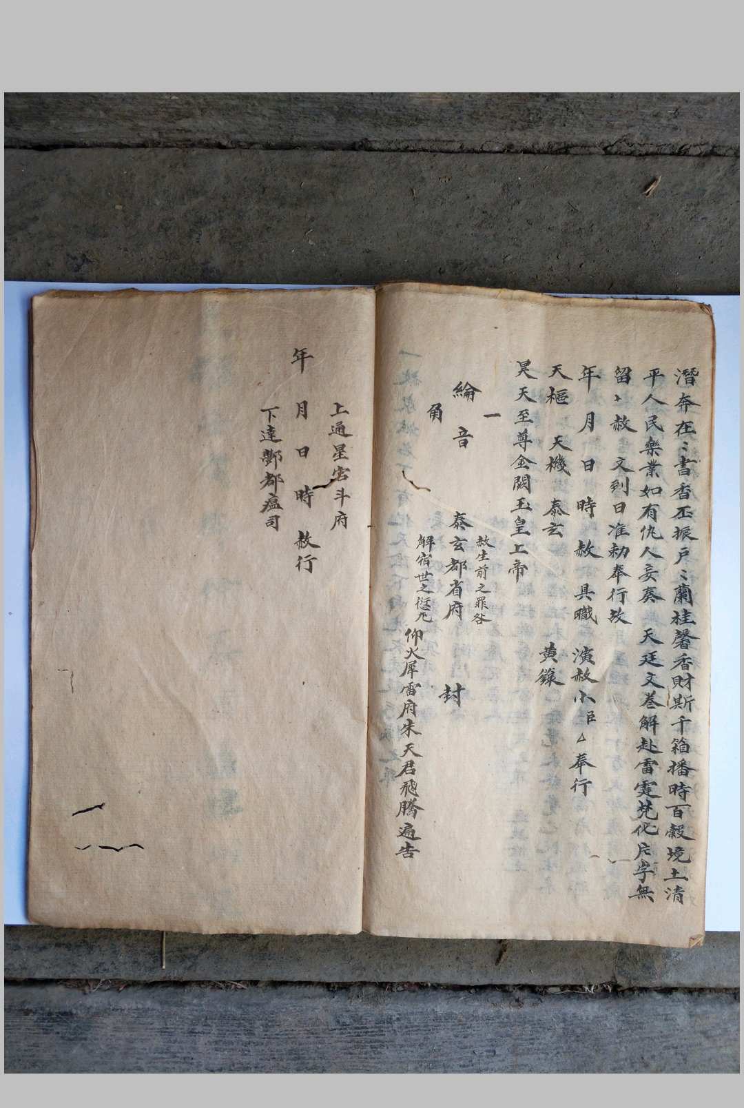 图片[10]中华古籍网-专注古书收集《文检秘箓》（正一填还寄开查行仪）中华古籍网-专注古书收集中华古籍网