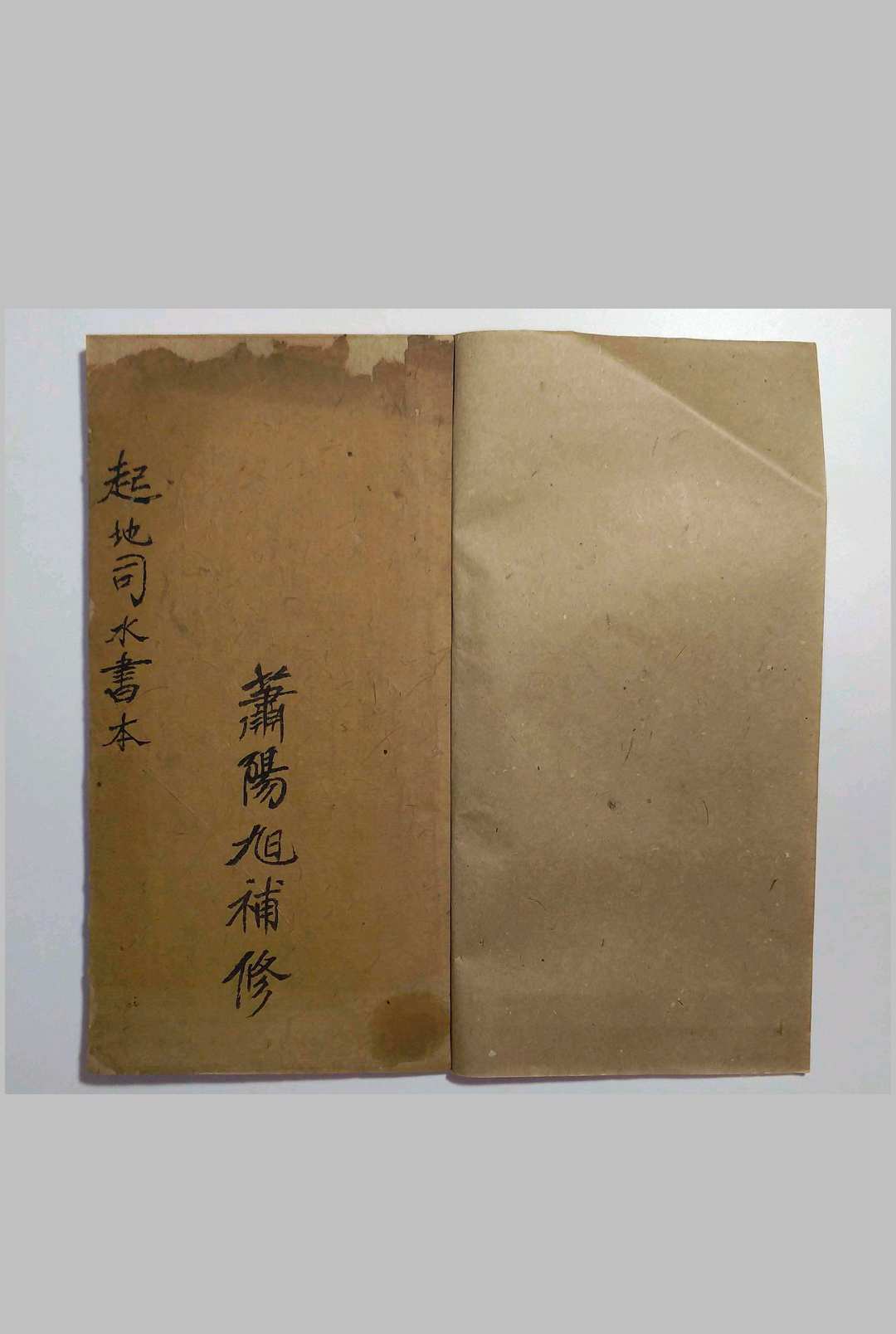 起地司水书《起水法旨彩》中华古籍网-专注古书收集中华古籍网