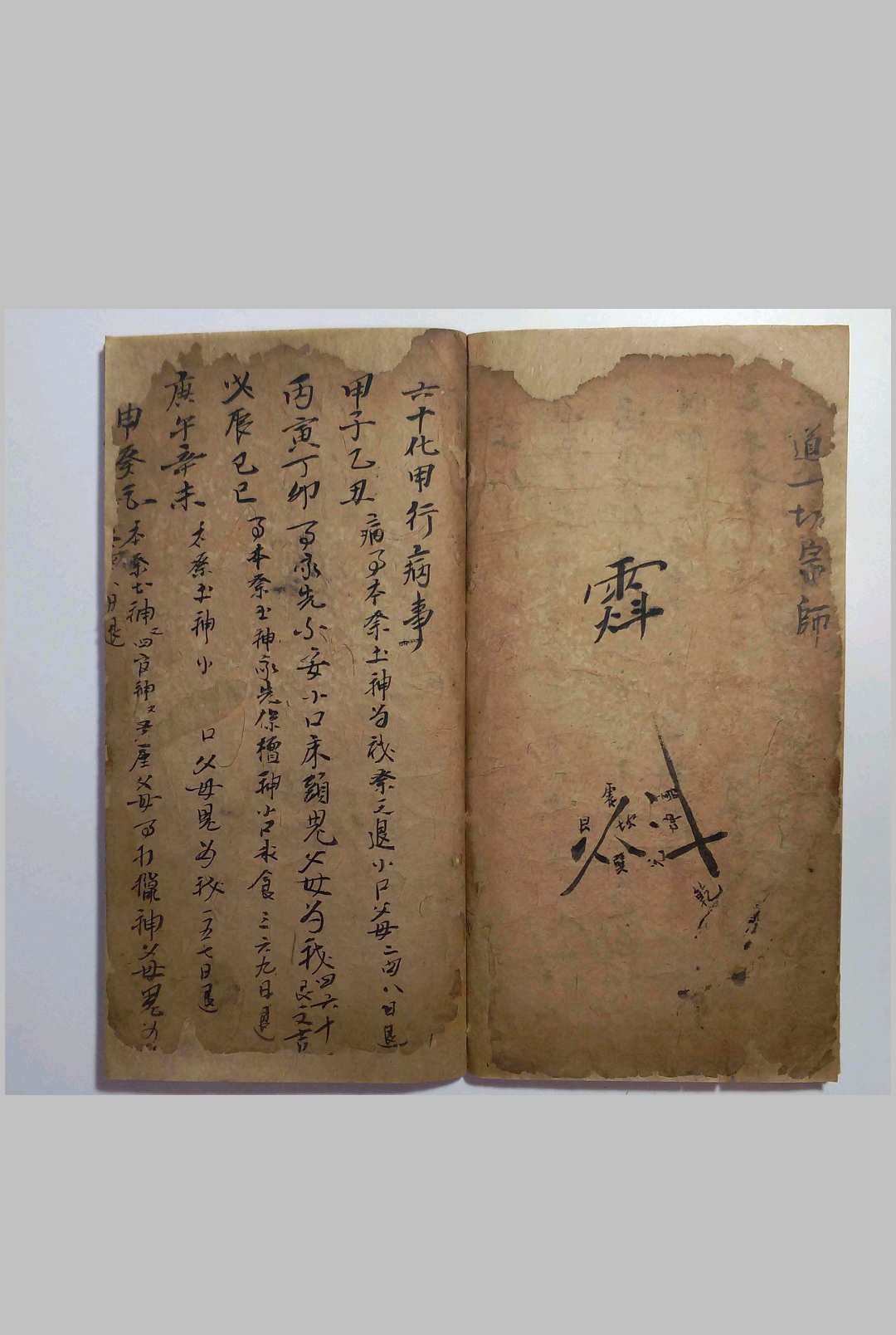 图片[8]中华古籍网-专注古书收集起地司水书《起水法旨彩》中华古籍网-专注古书收集中华古籍网