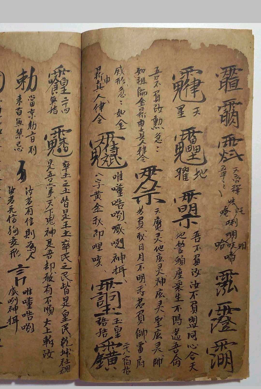 图片[5]中华古籍网-专注古书收集起地司水书《起水法旨彩》中华古籍网-专注古书收集中华古籍网