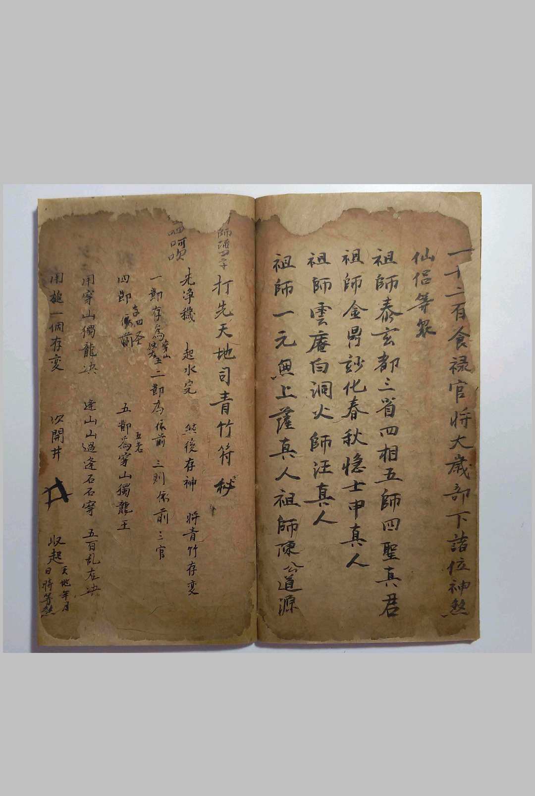 图片[7]中华古籍网-专注古书收集起地司水书《起水法旨彩》中华古籍网-专注古书收集中华古籍网