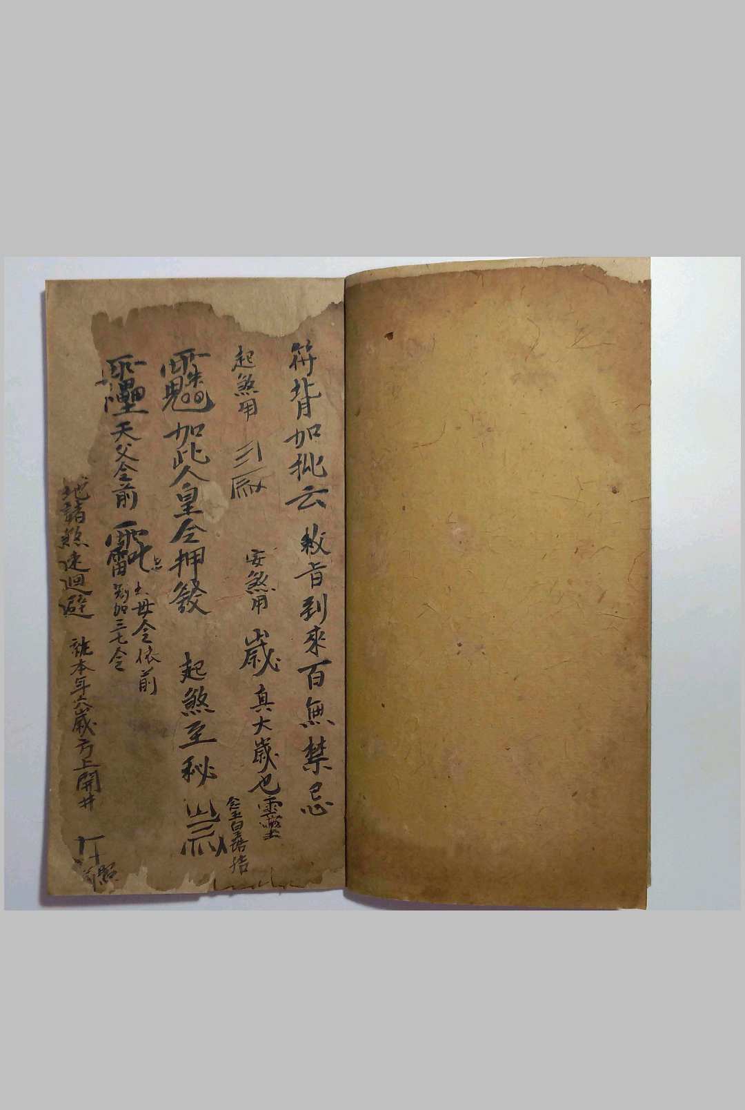 图片[2]中华古籍网-专注古书收集起地司水书《起水法旨彩》中华古籍网-专注古书收集中华古籍网