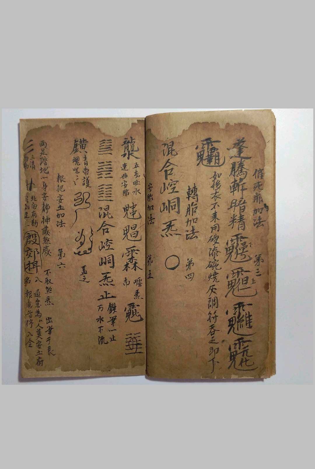 图片[4]中华古籍网-专注古书收集起地司水书《起水法旨彩》中华古籍网-专注古书收集中华古籍网