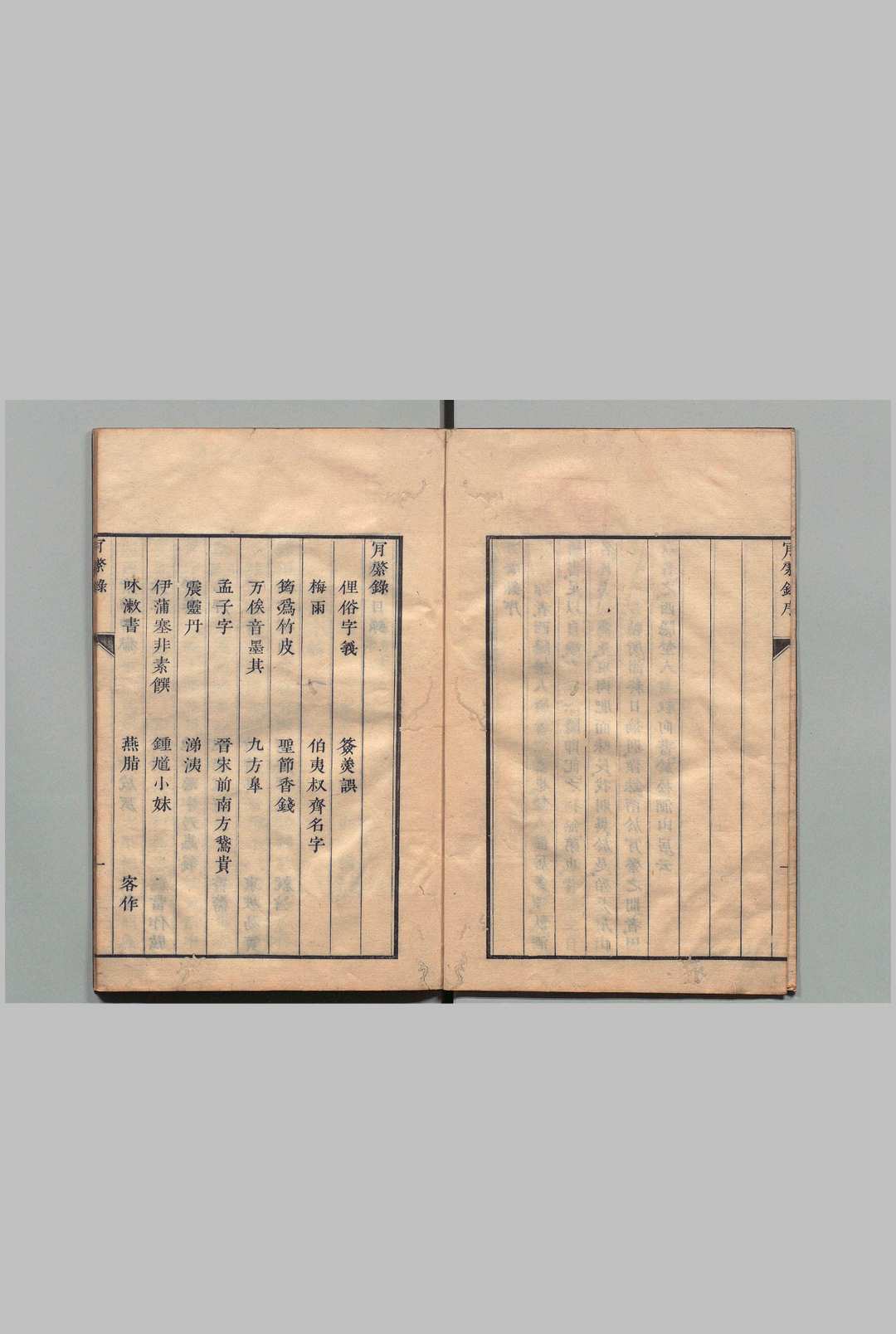 图片[2]中华古籍网-专注古书收集肯綮录 赵叔向（宋）刊本 ,文政12年中华古籍网-专注古书收集中华古籍网