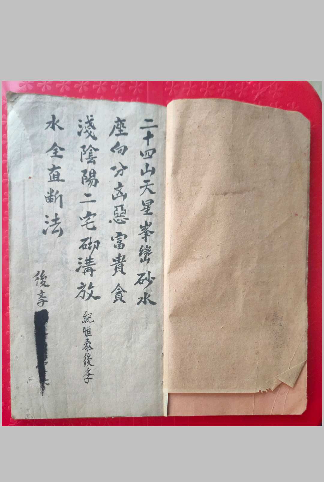 图片[2]中华古籍网-专注古书收集《杨曾廖赖天星砂水山头吉凶全书》二十四山天星峰峦山水中华古籍网-专注古书收集中华古籍网