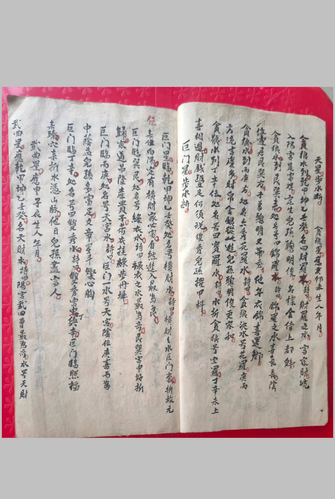 图片[4]中华古籍网-专注古书收集《杨曾廖赖天星砂水山头吉凶全书》二十四山天星峰峦山水中华古籍网-专注古书收集中华古籍网