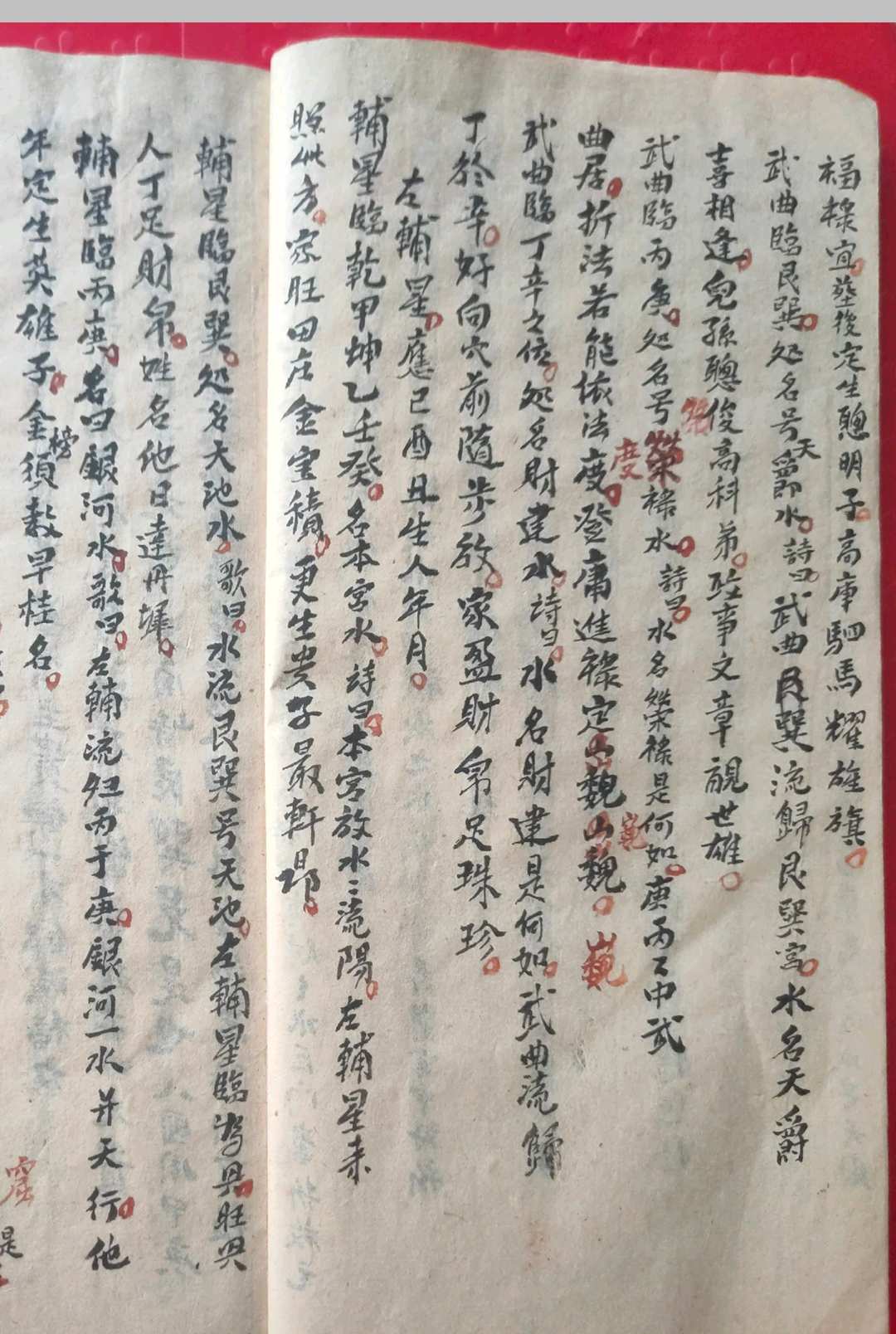 图片[5]中华古籍网-专注古书收集《杨曾廖赖天星砂水山头吉凶全书》二十四山天星峰峦山水中华古籍网-专注古书收集中华古籍网