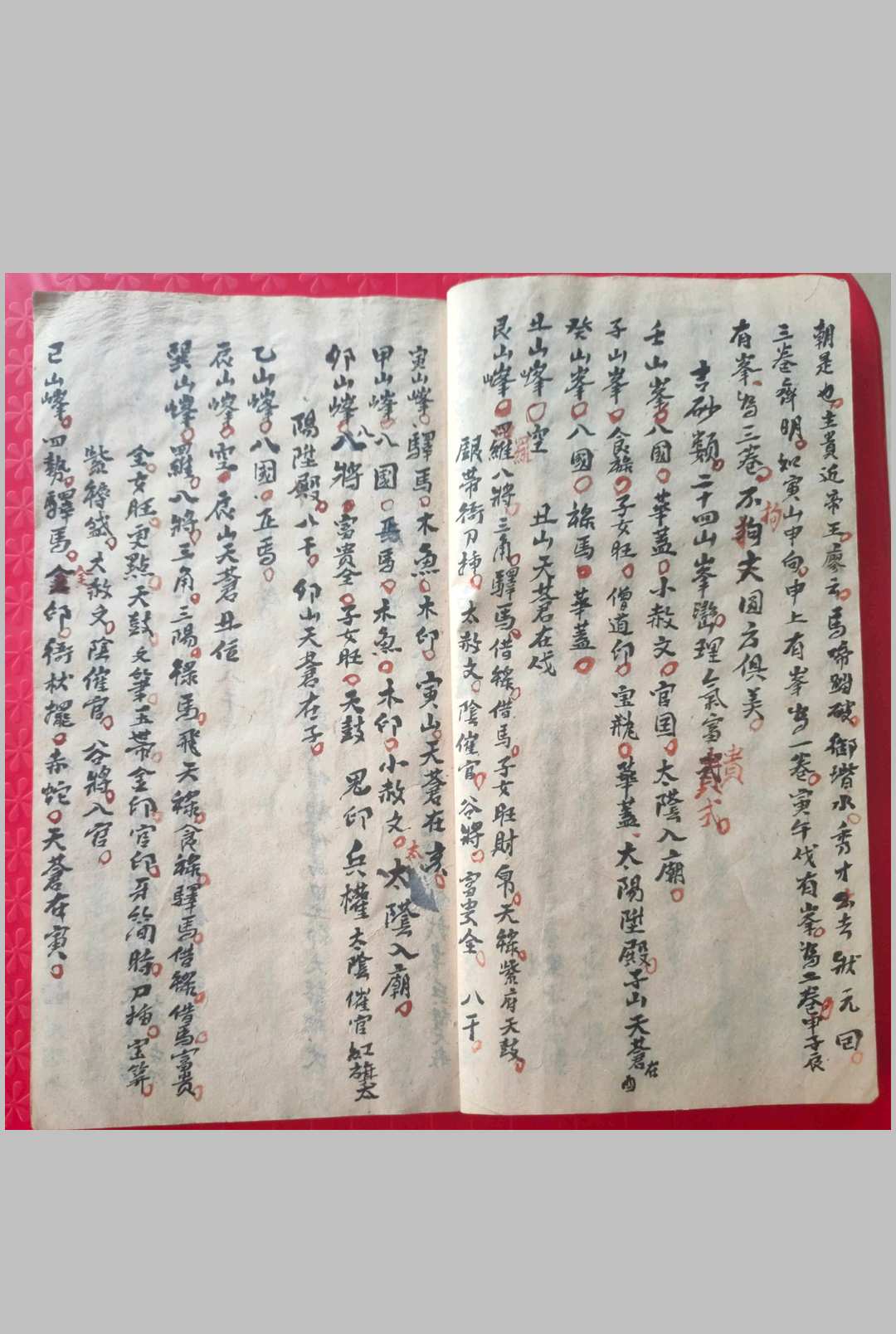 图片[8]中华古籍网-专注古书收集《杨曾廖赖天星砂水山头吉凶全书》二十四山天星峰峦山水中华古籍网-专注古书收集中华古籍网
