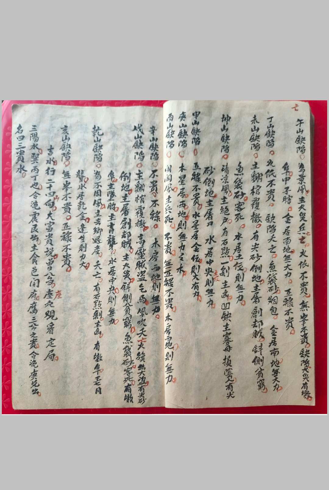 图片[7]中华古籍网-专注古书收集《杨曾廖赖天星砂水山头吉凶全书》二十四山天星峰峦山水中华古籍网-专注古书收集中华古籍网