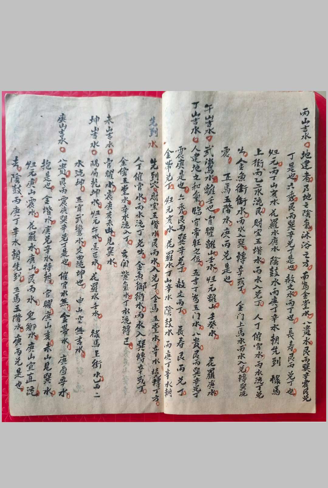 图片[16]中华古籍网-专注古书收集《杨曾廖赖天星砂水山头吉凶全书》二十四山天星峰峦山水中华古籍网-专注古书收集中华古籍网