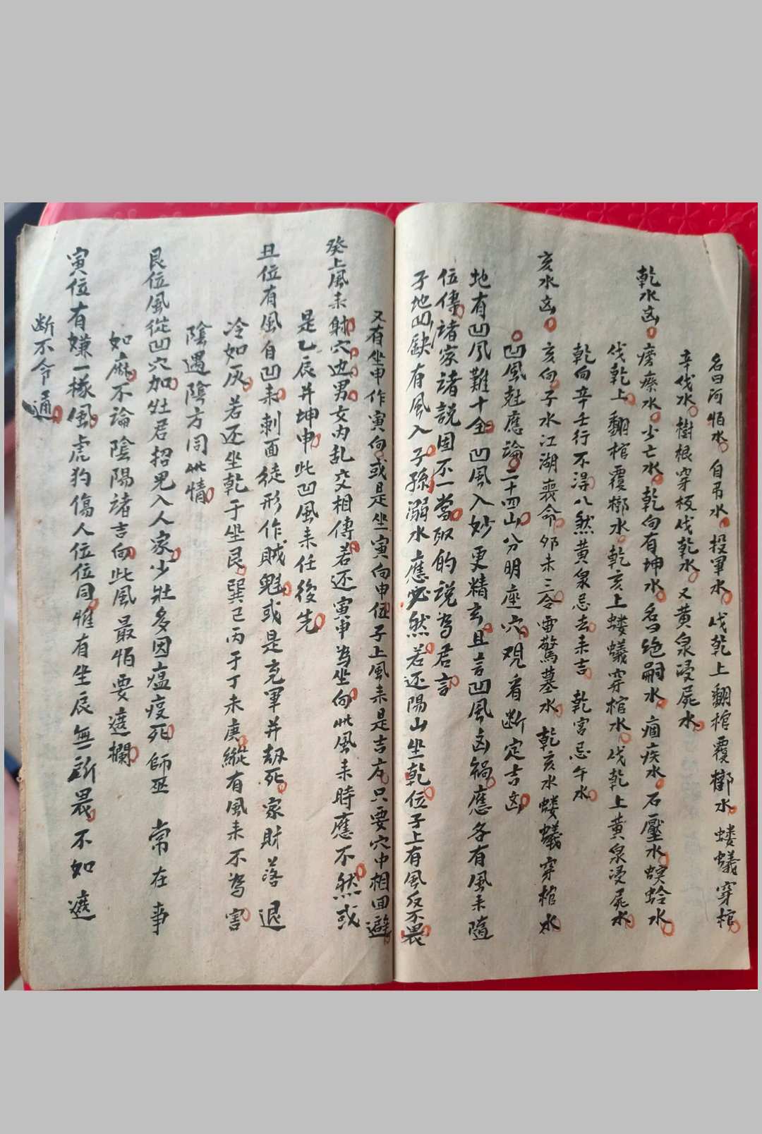 图片[12]中华古籍网-专注古书收集《杨曾廖赖天星砂水山头吉凶全书》二十四山天星峰峦山水中华古籍网-专注古书收集中华古籍网