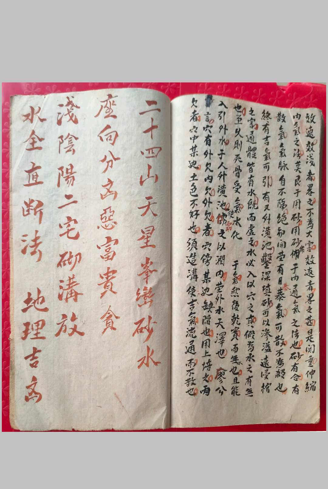 图片[17]中华古籍网-专注古书收集《杨曾廖赖天星砂水山头吉凶全书》二十四山天星峰峦山水中华古籍网-专注古书收集中华古籍网