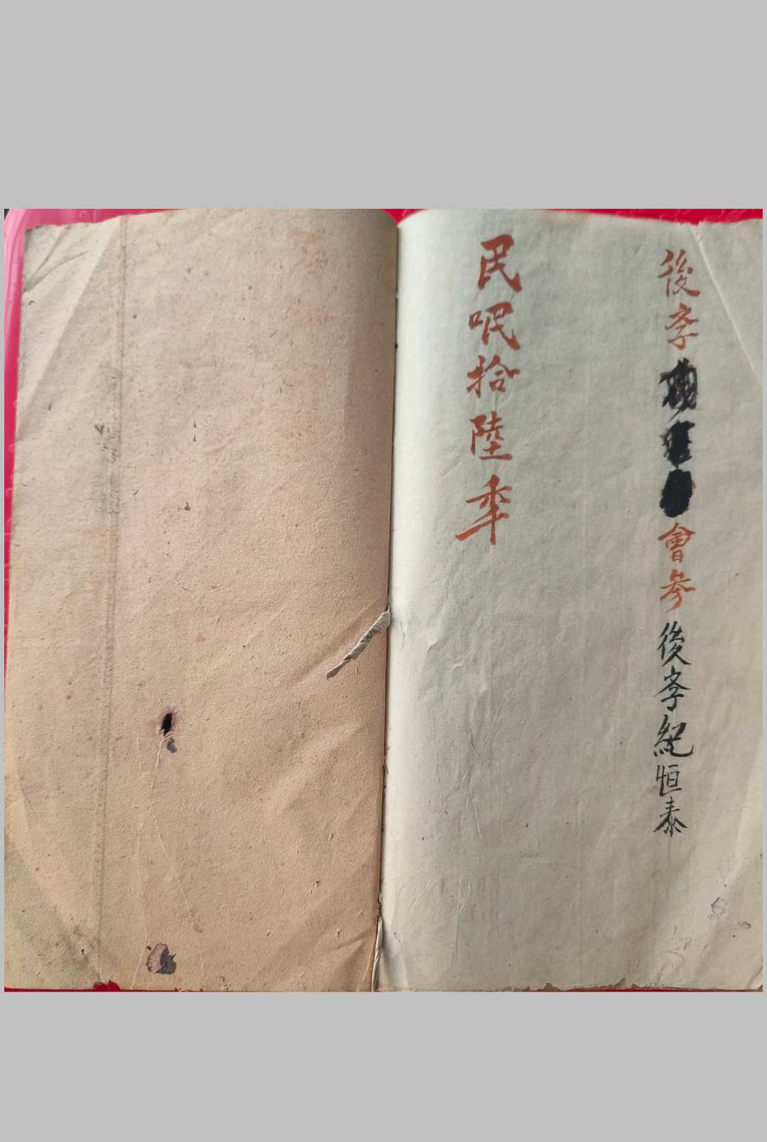 图片[18]中华古籍网-专注古书收集《杨曾廖赖天星砂水山头吉凶全书》二十四山天星峰峦山水中华古籍网-专注古书收集中华古籍网
