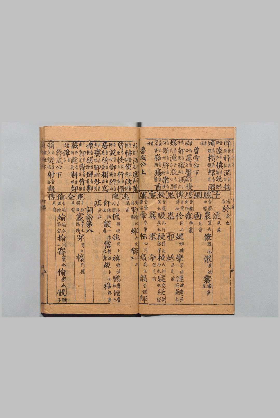 图片[4]中华古籍网-专注古书收集新刻释义群书六言联珠杂字 ２卷 谢荣登 明刊本, 熊安本中华古籍网-专注古书收集中华古籍网
