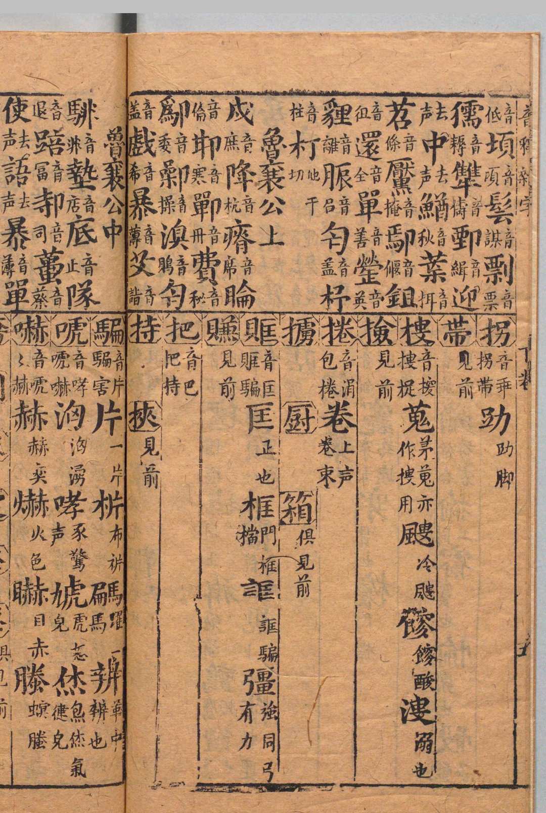 图片[6]中华古籍网-专注古书收集新刻释义群书六言联珠杂字 ２卷 谢荣登 明刊本, 熊安本中华古籍网-专注古书收集中华古籍网