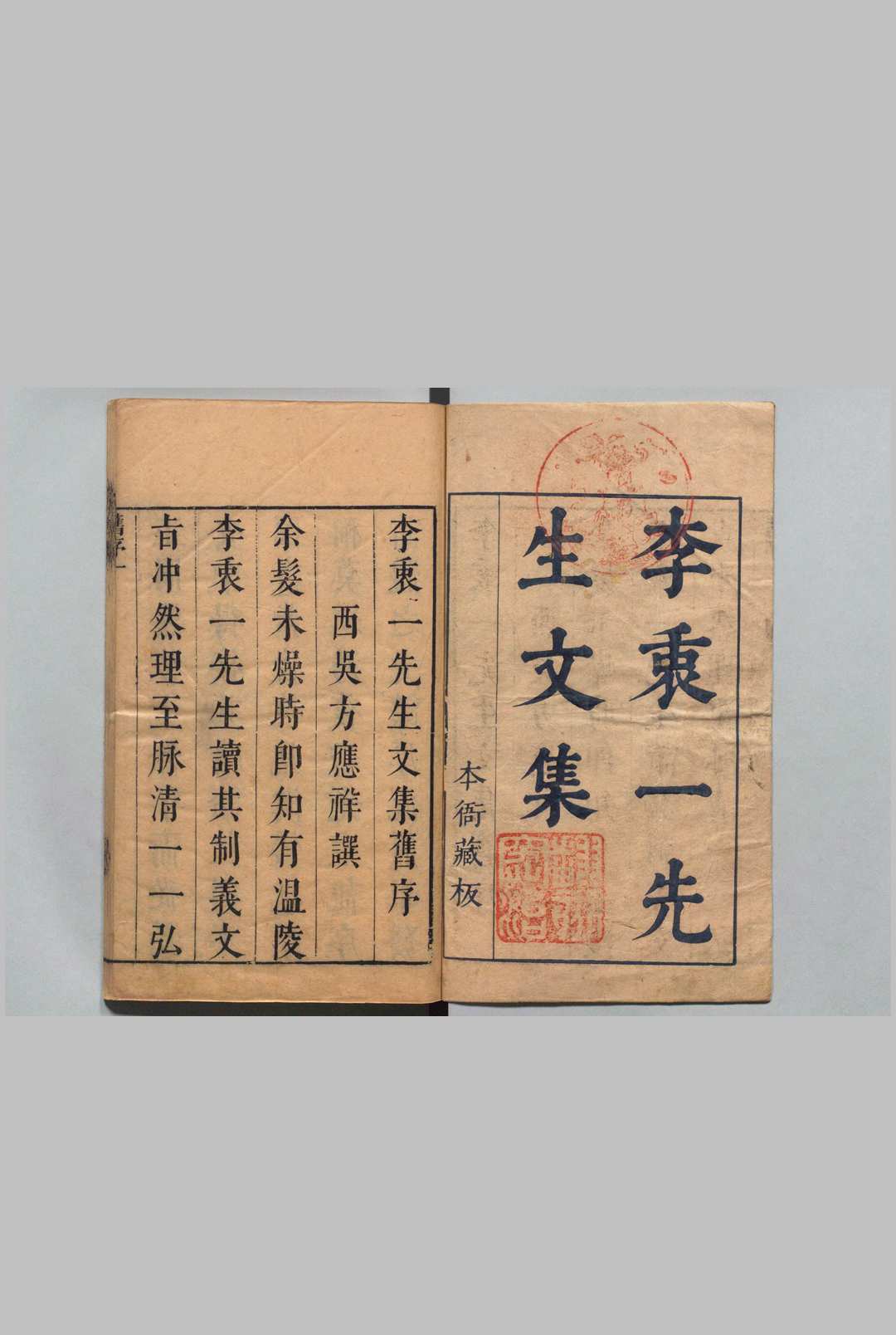 景璧集 19卷 李光缙,明崇祯10年中华古籍网-专注古书收集中华古籍网